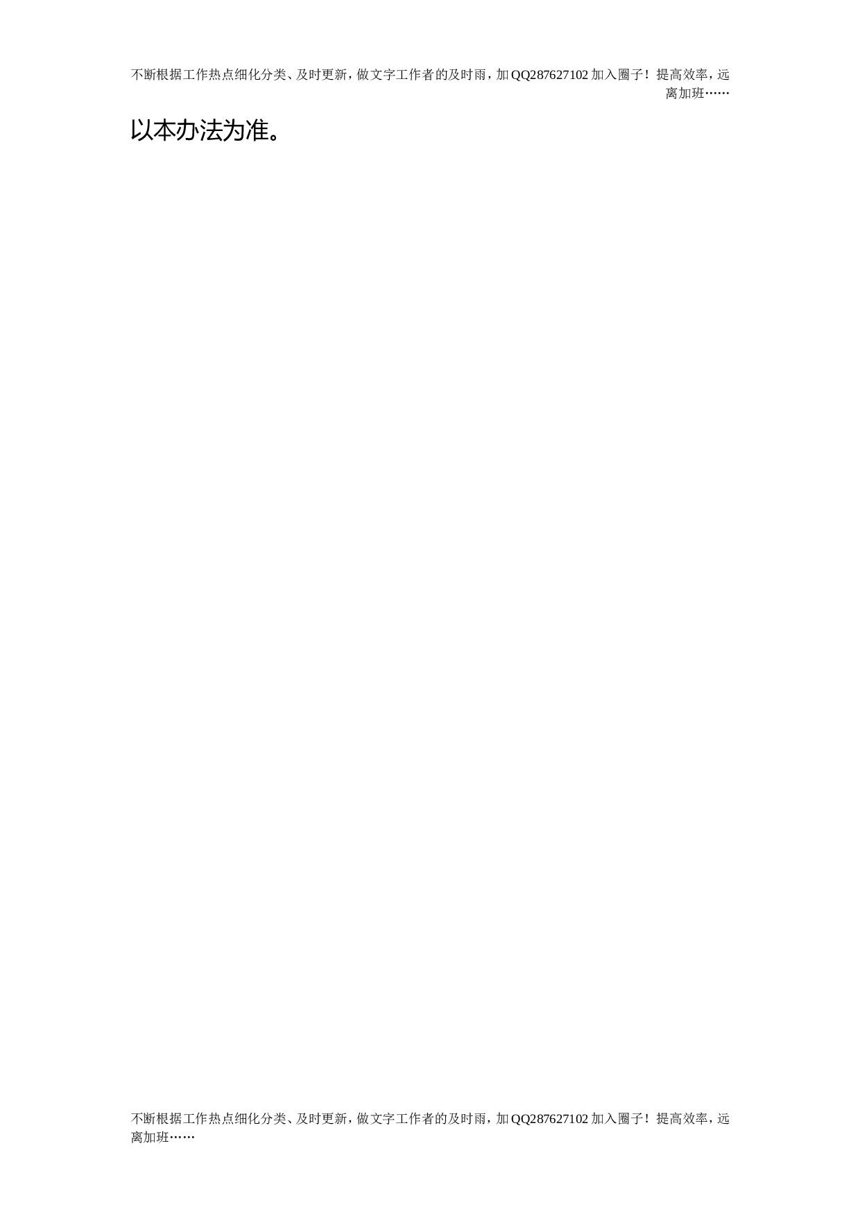 学生申诉处理办法.doc 第4页