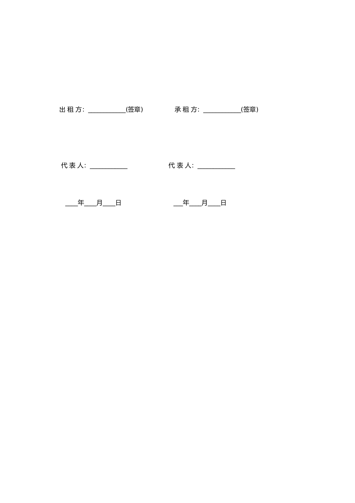 汽车租赁合同.doc 第2页