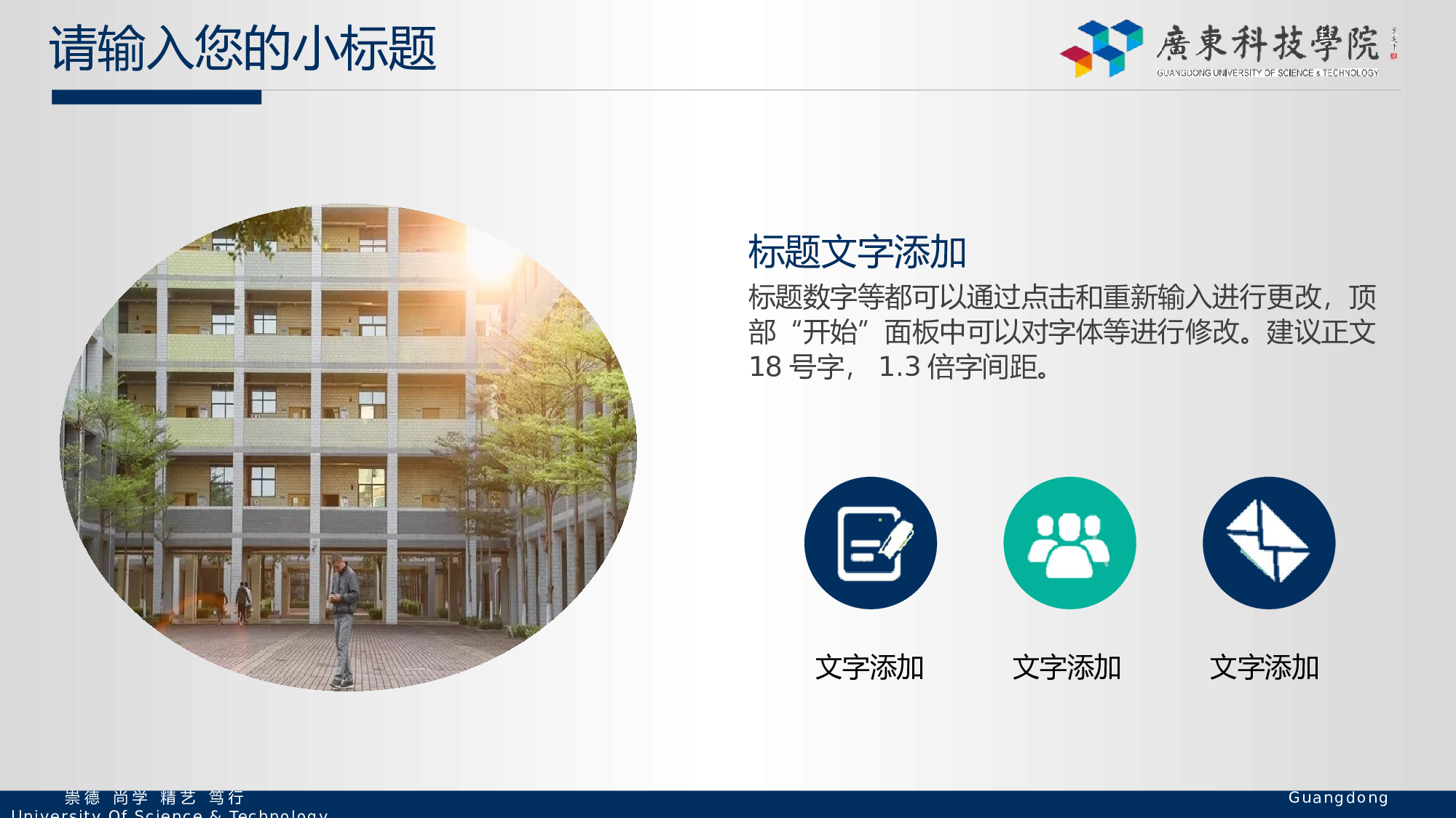 某某大学答辩通用模板255.pptx 第5页