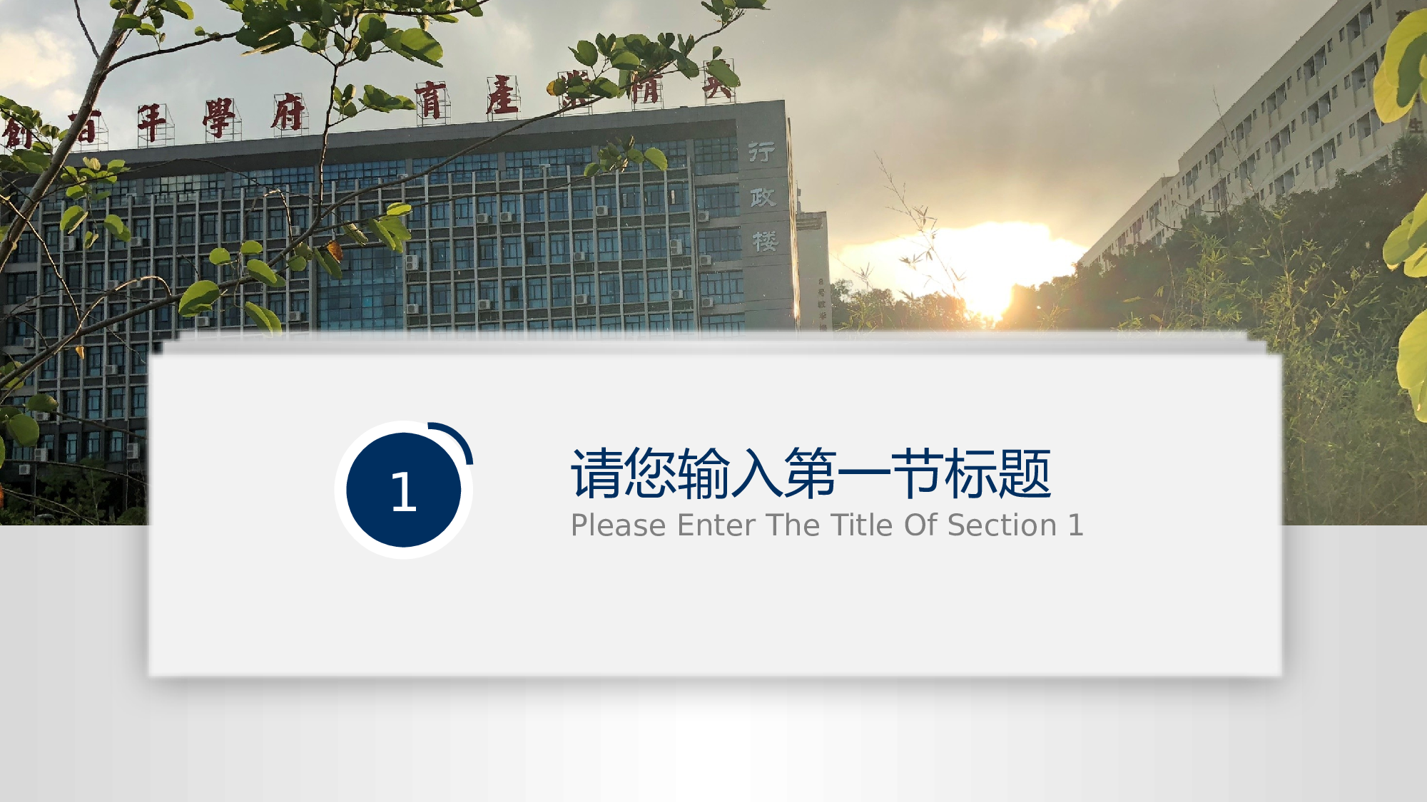 某某大学答辩通用模板255.pptx 第3页