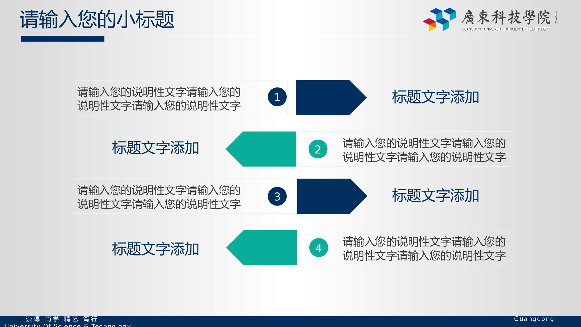某某大学答辩通用模板255.pptx 第6页