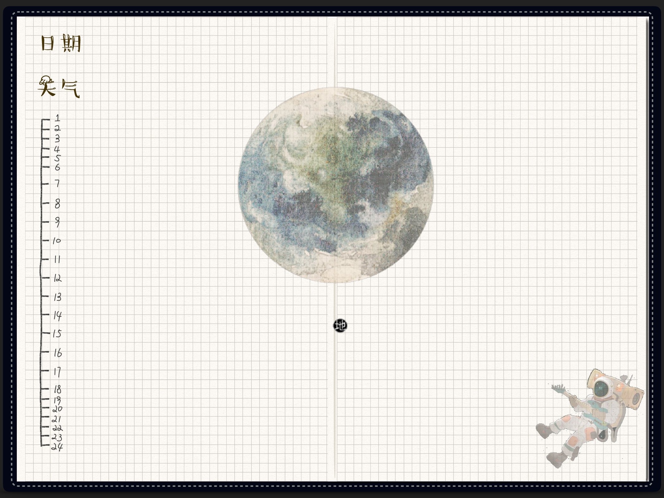 星空 昼.pdf 第6页