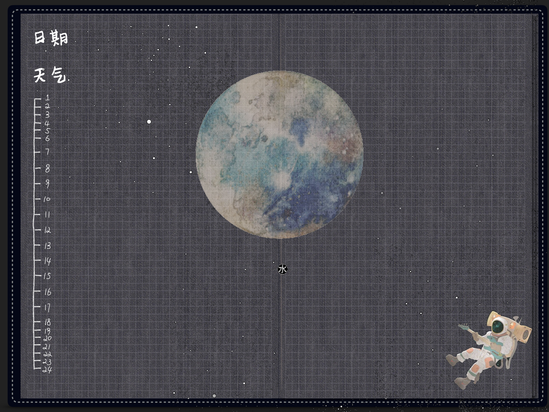 星空 夜.pdf 第4页