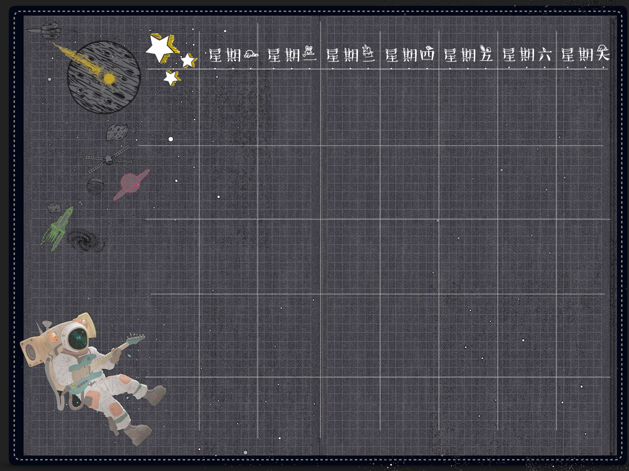 星空 夜.pdf 第3页