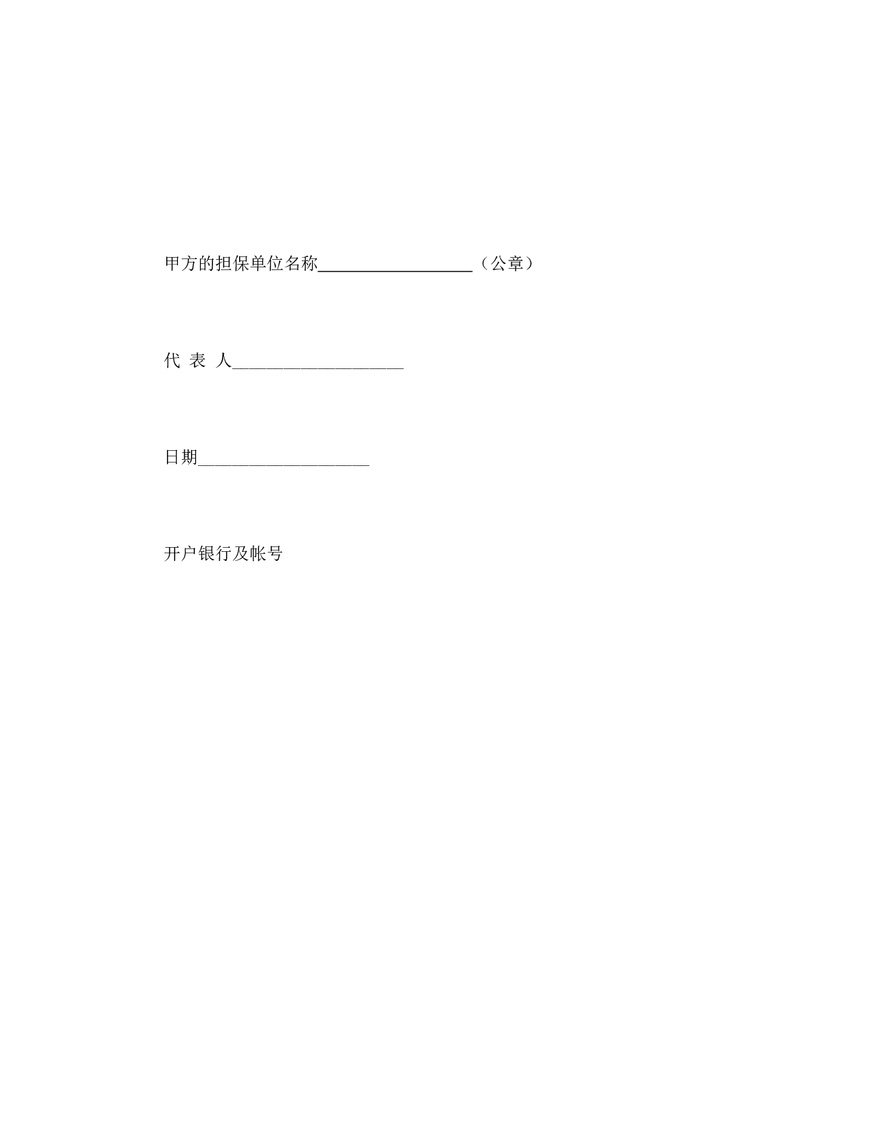 对外承包项目借款合同.doc 第4页