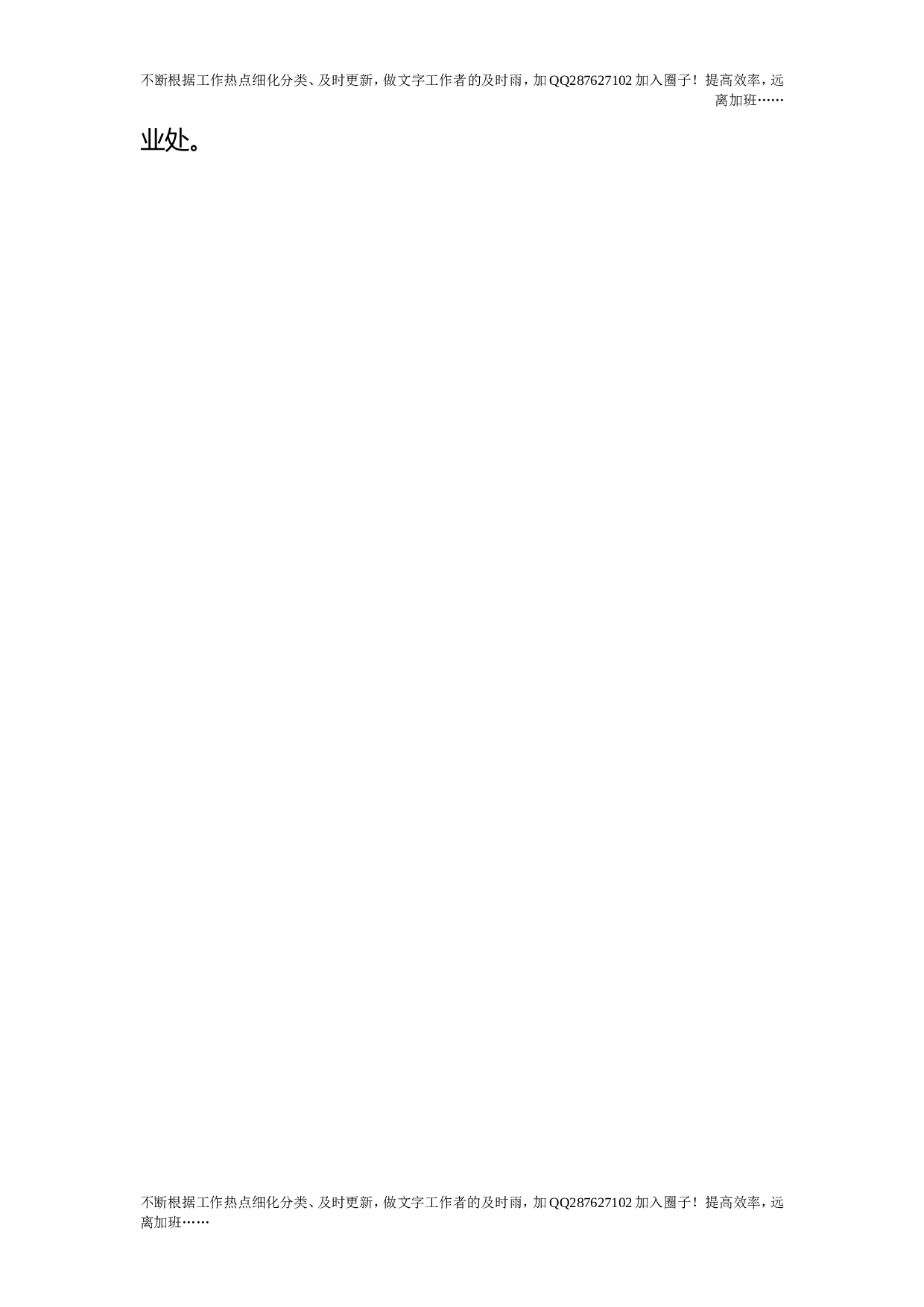 招生工作管理办法.doc 第4页