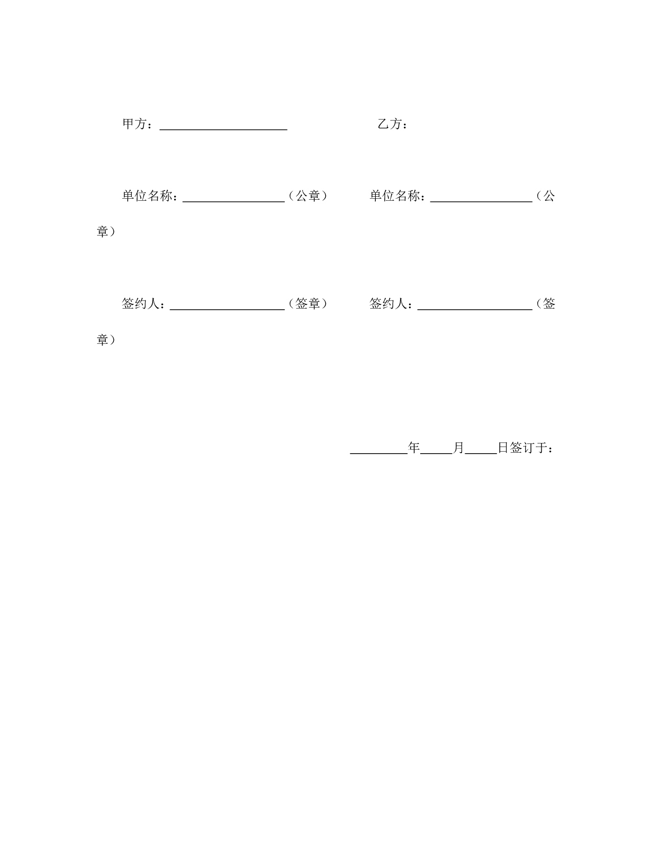 建设银行外汇借款合同（2）.doc 第4页
