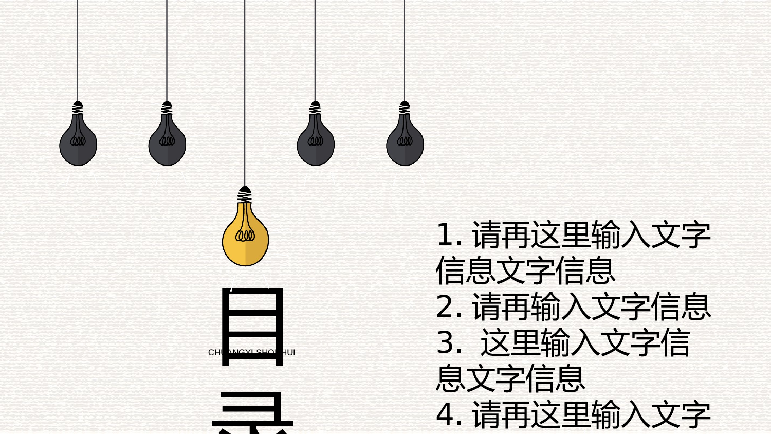 中国风45.pptx 第2页
