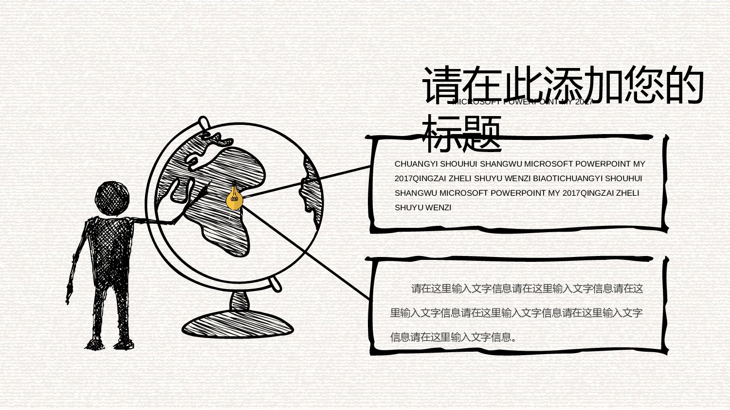 中国风45.pptx 第6页