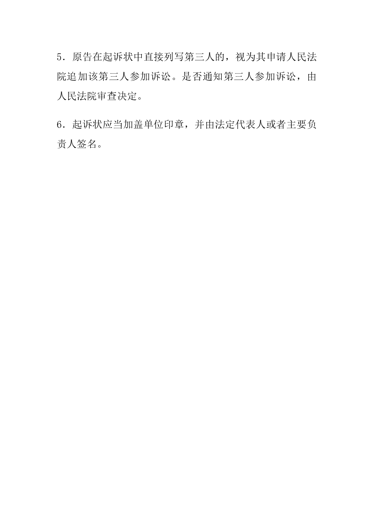 买卖合同起诉状.docx 第4页
