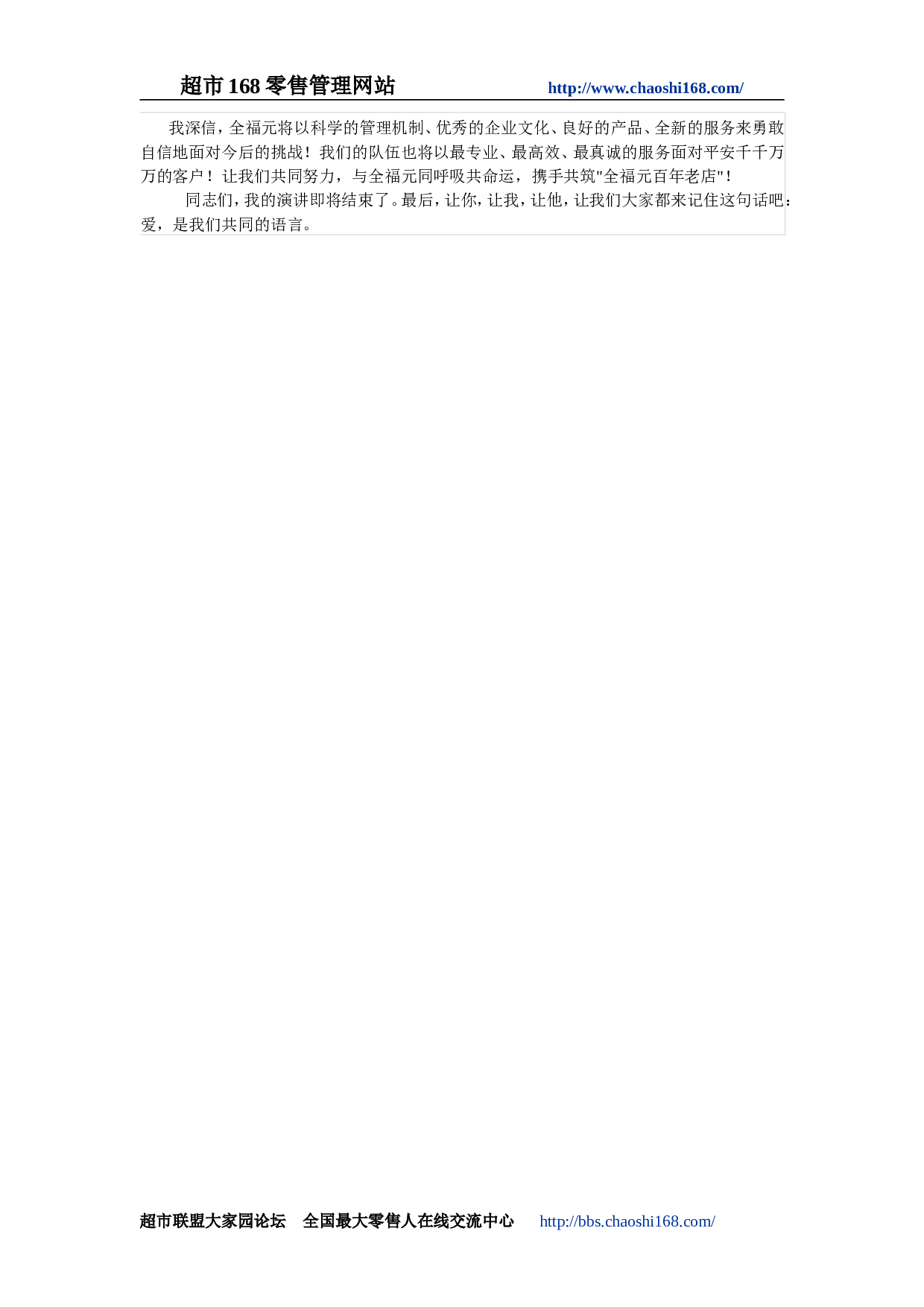 超市商场各岗位工作总结范文大全(3).doc 第2页