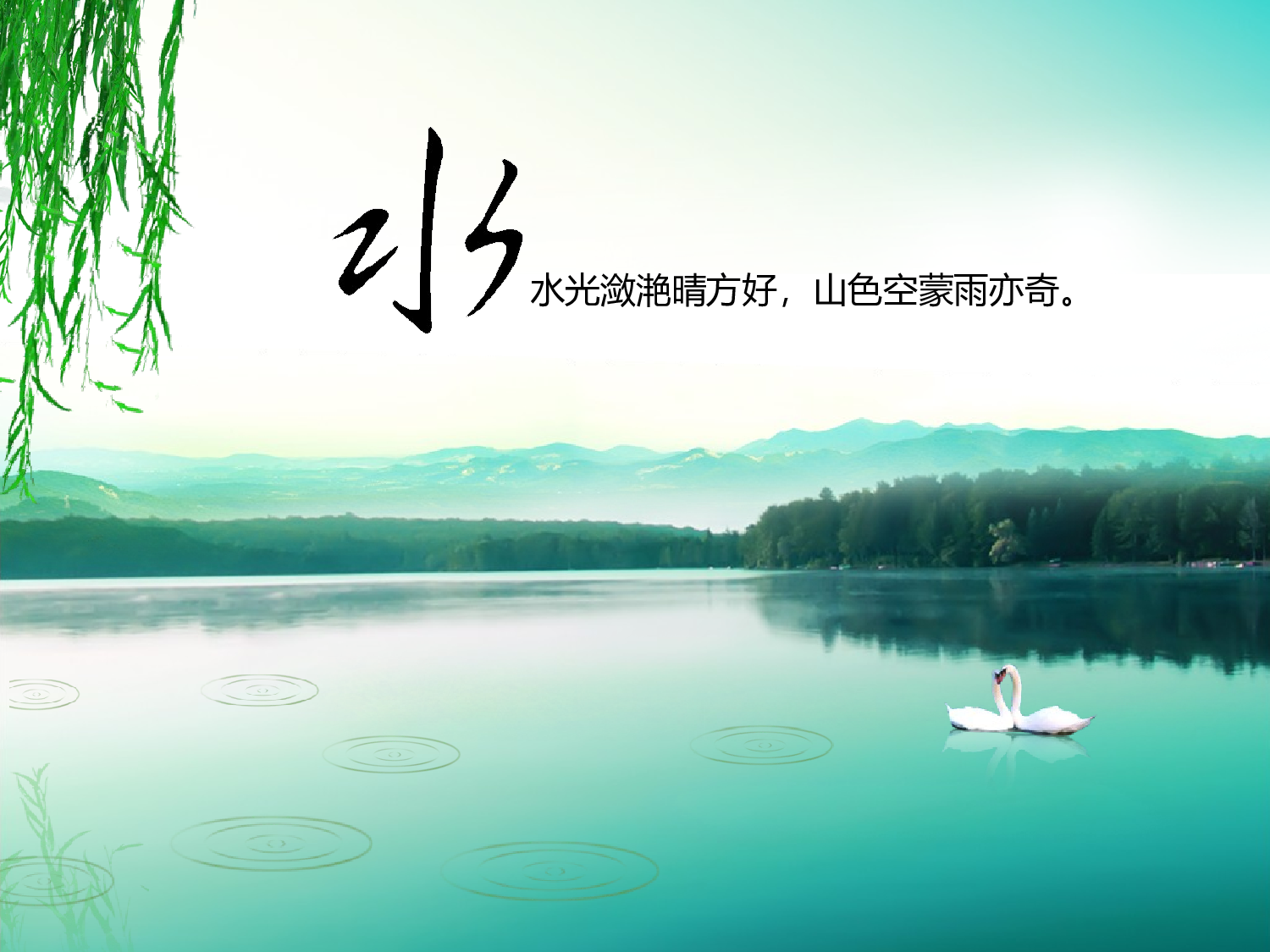 中国风49.ppt 第1页