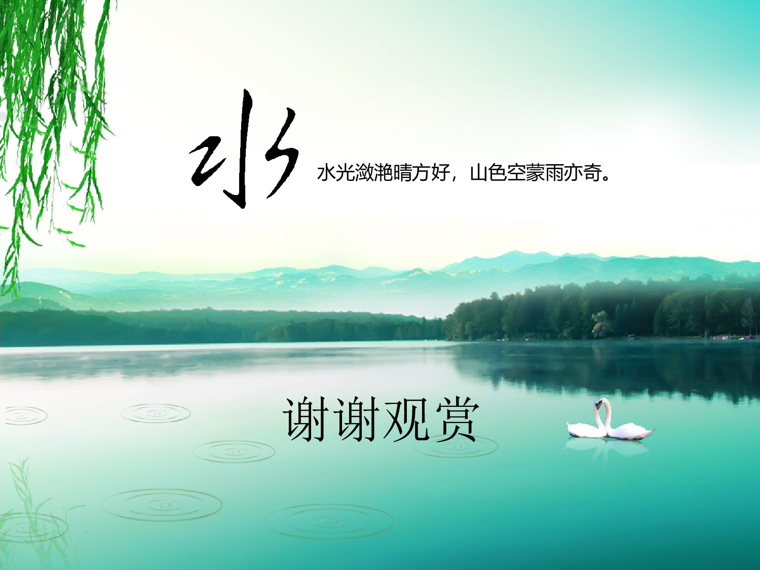 中国风49.ppt 第3页