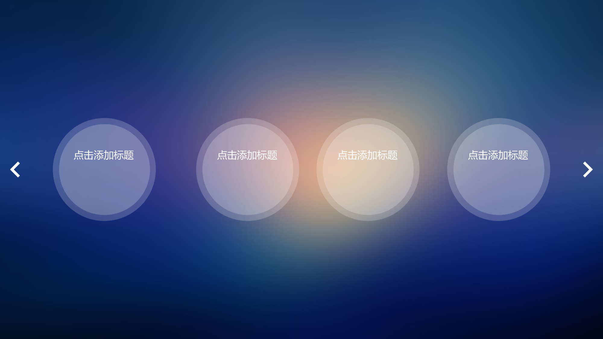 IOS梦幻唯美商务PPT模板.pptx 第4页
