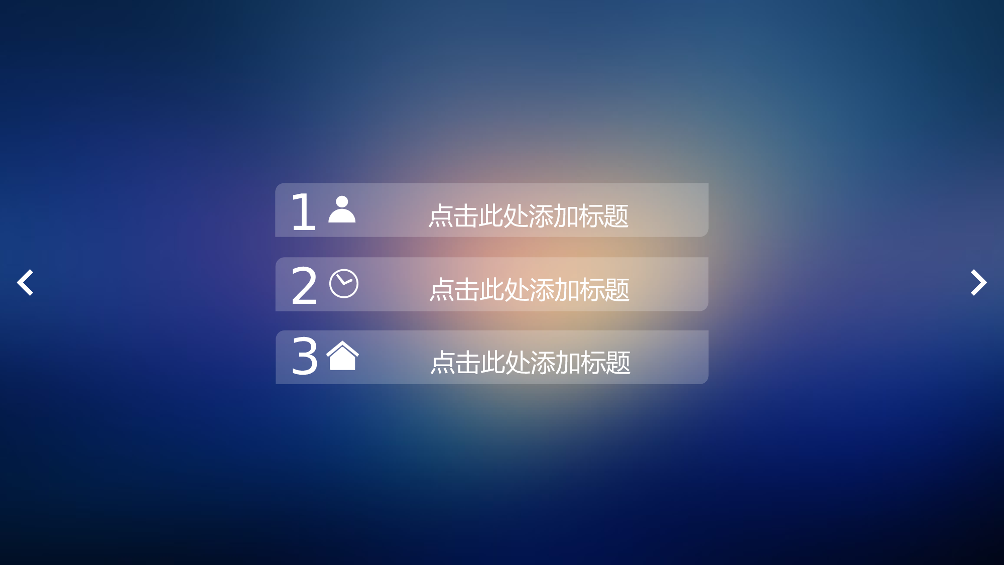 IOS梦幻唯美商务PPT模板.pptx 第2页