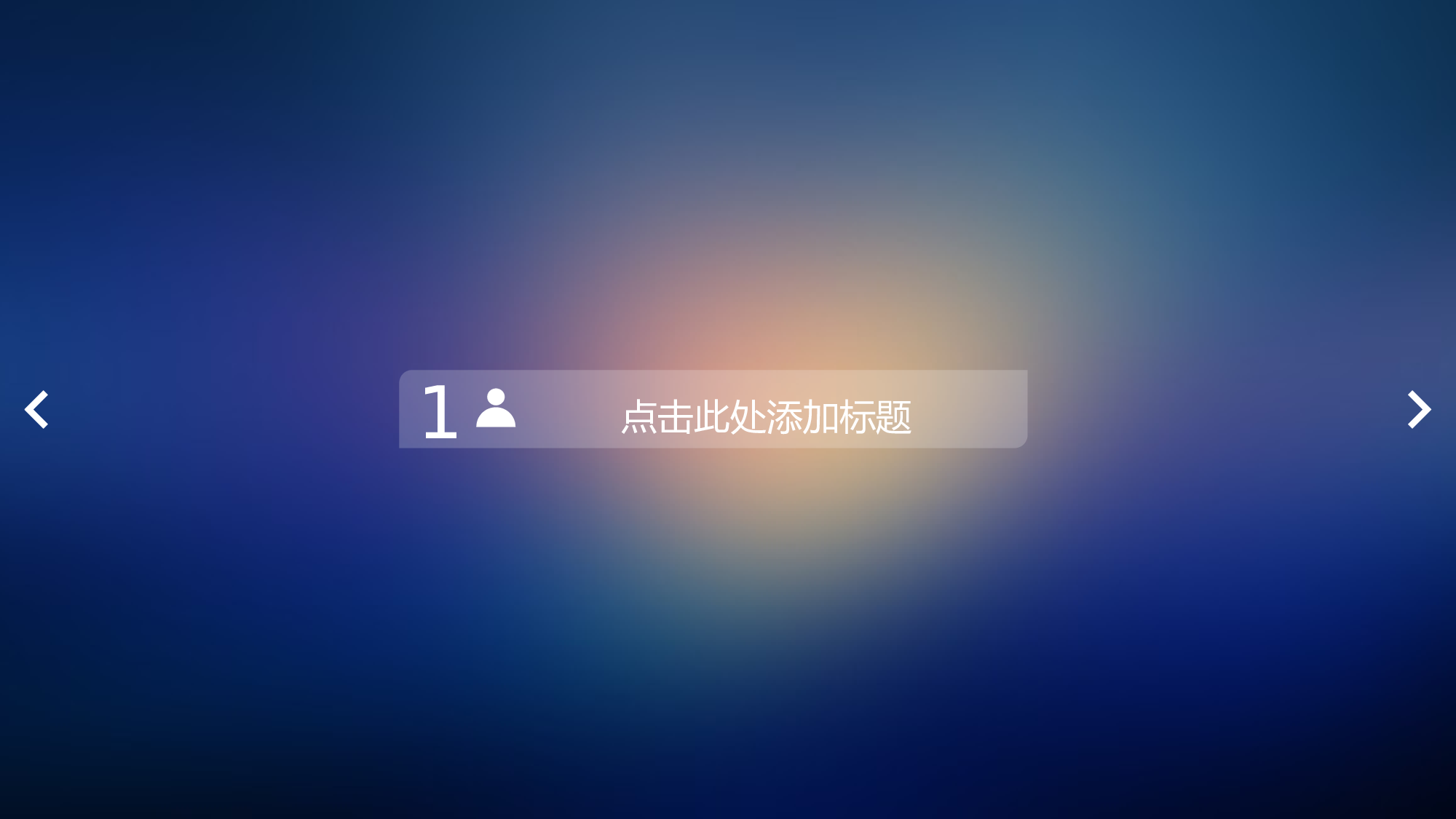 IOS梦幻唯美商务PPT模板.pptx 第3页