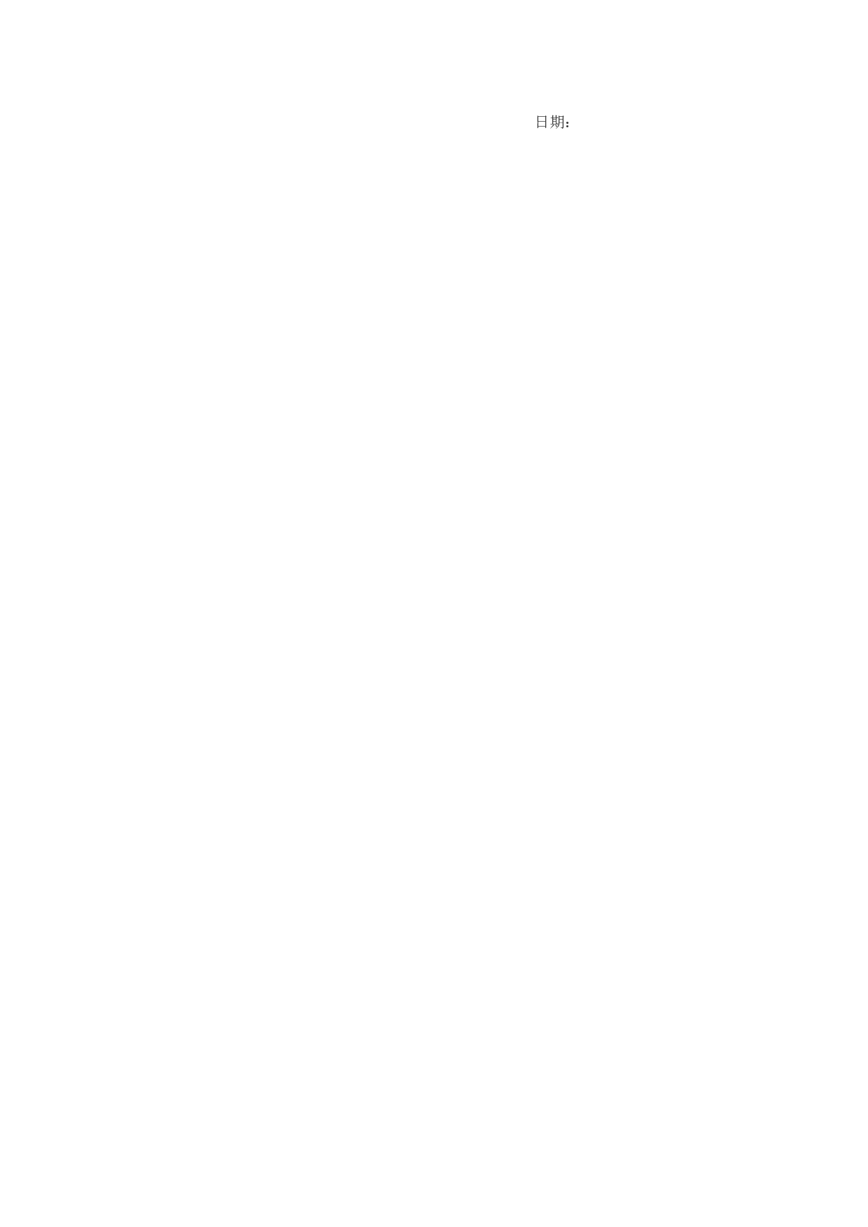 试用期转正工作总结(2).docx 第2页