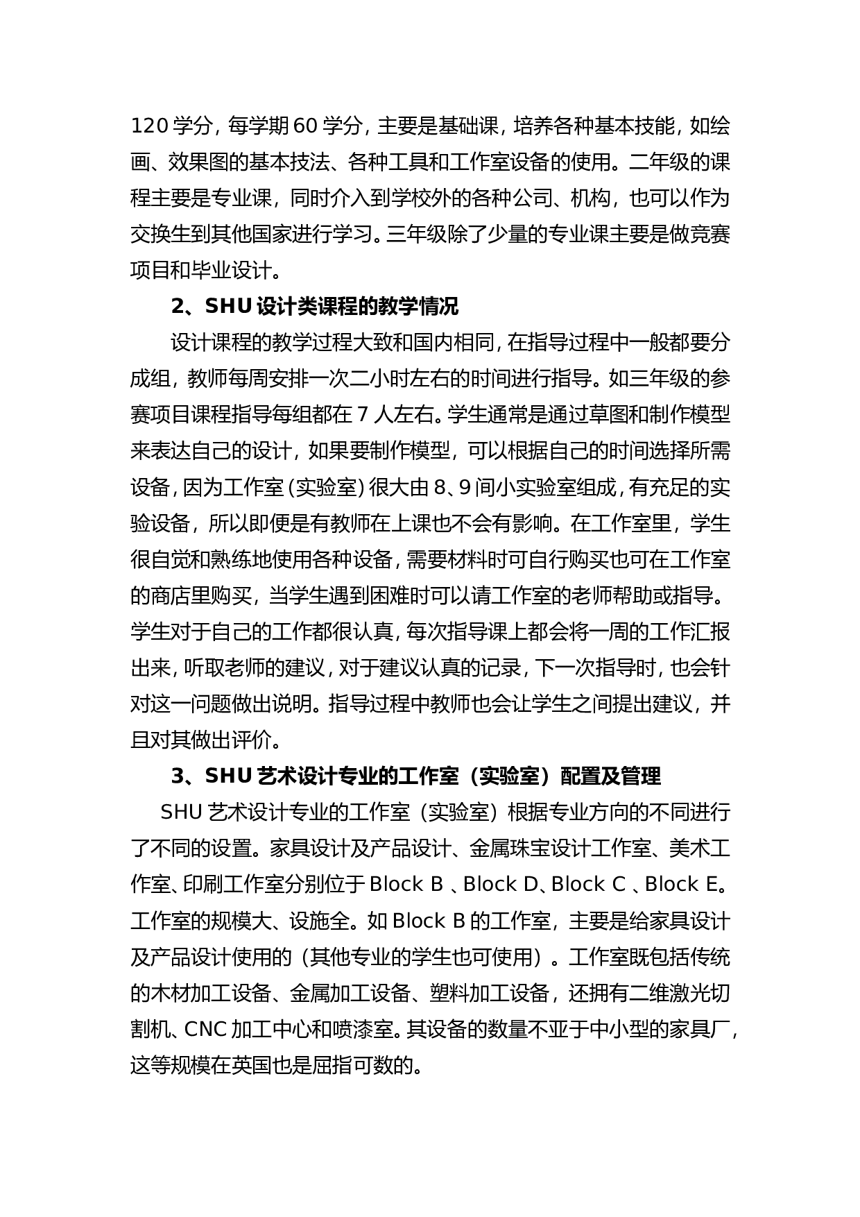 英国进修工作总结.doc 第2页