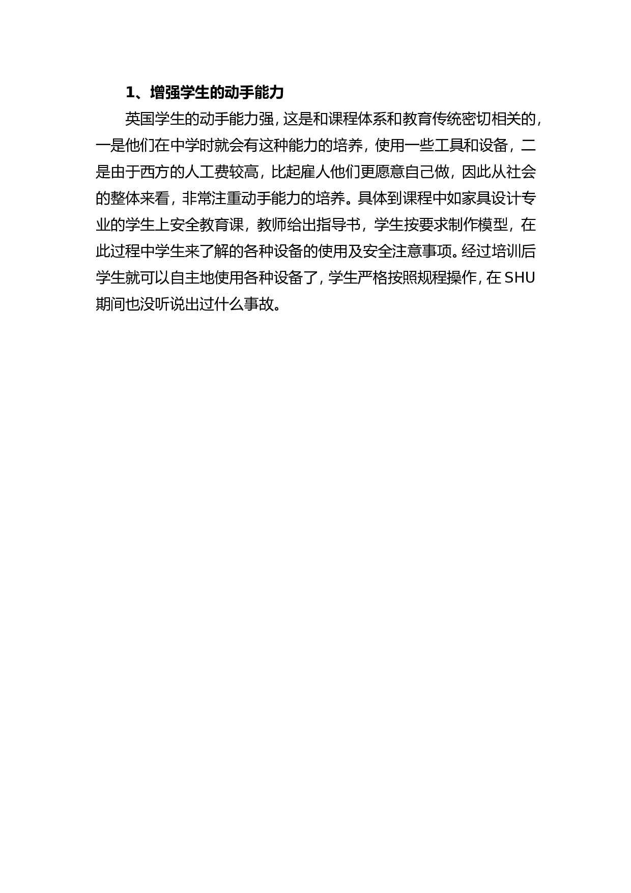 英国进修工作总结.doc 第4页