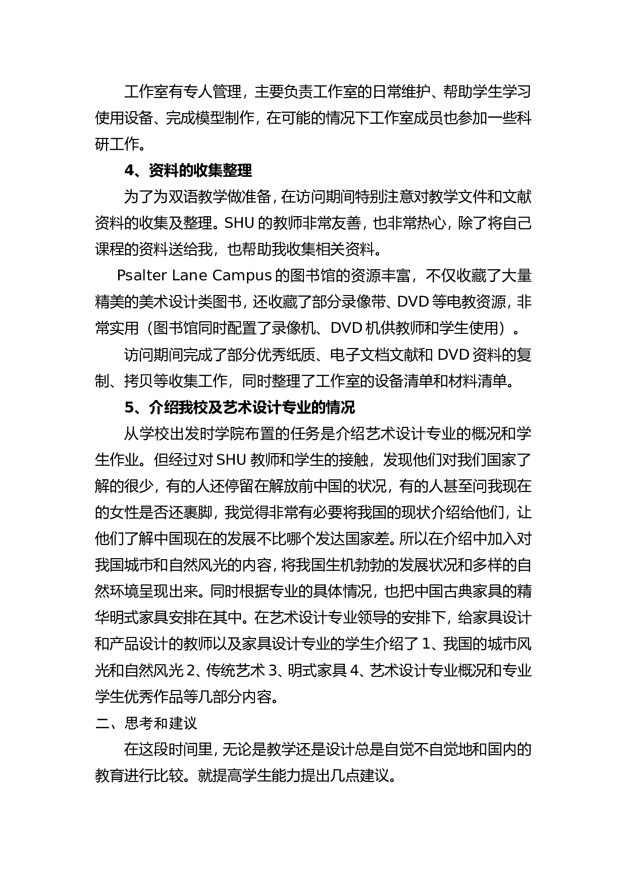 英国进修工作总结.doc 第3页
