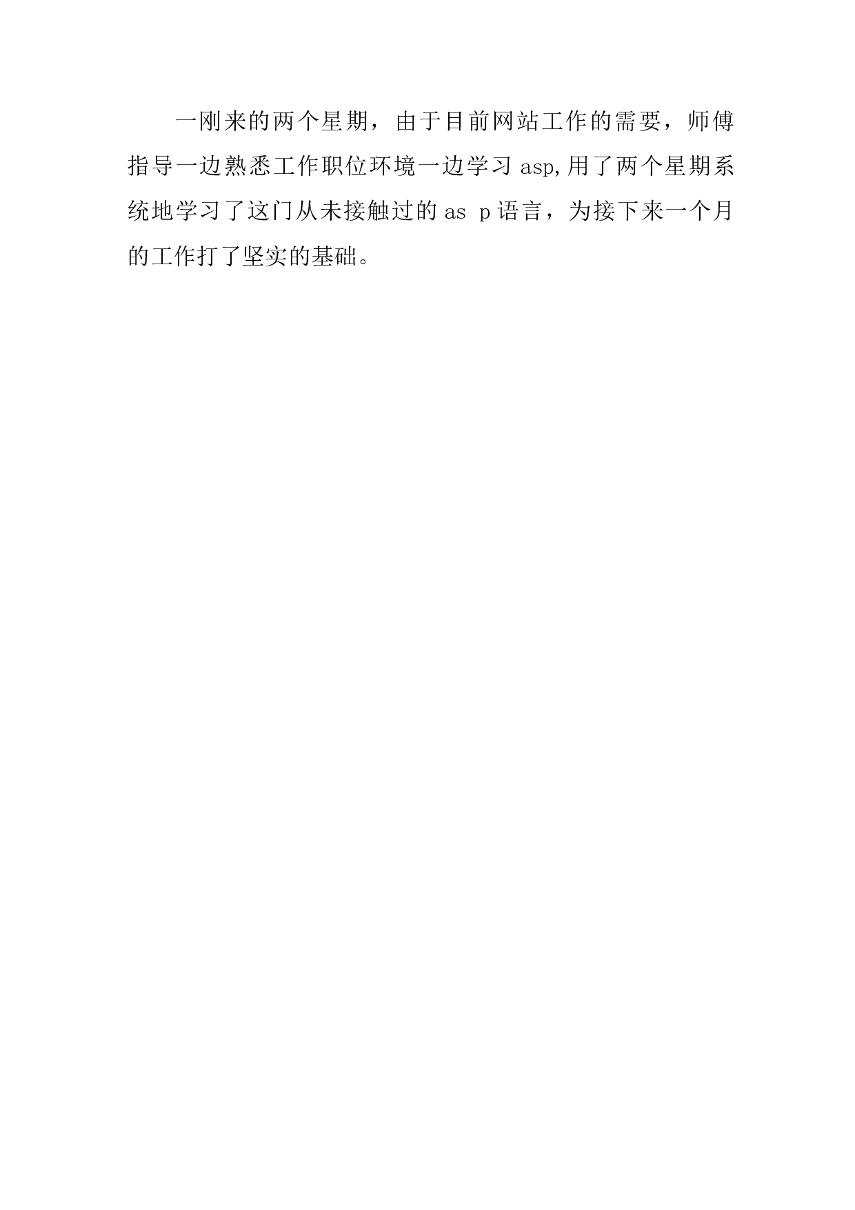 网络工程 师总结.docx 第4页