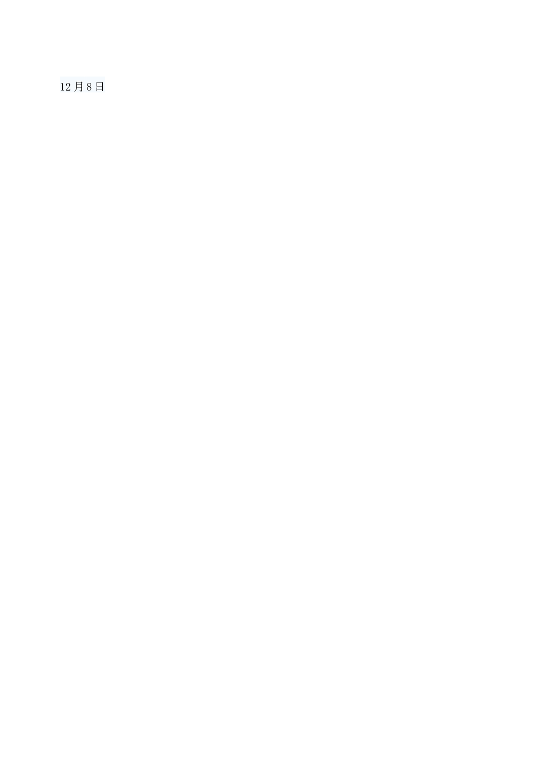 统计员个人工作总结.doc 第2页