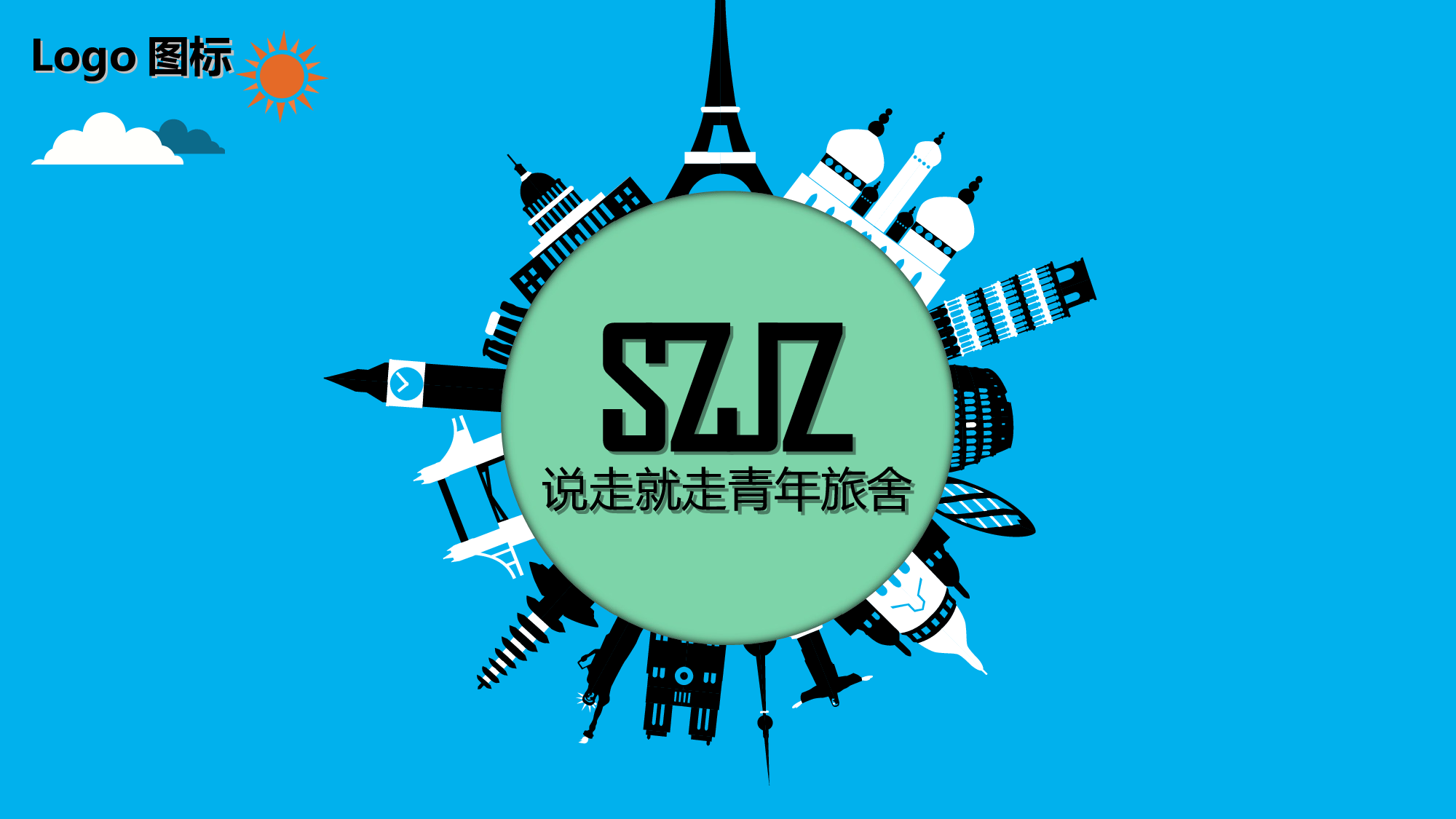 旅行报告.ppt 第6页