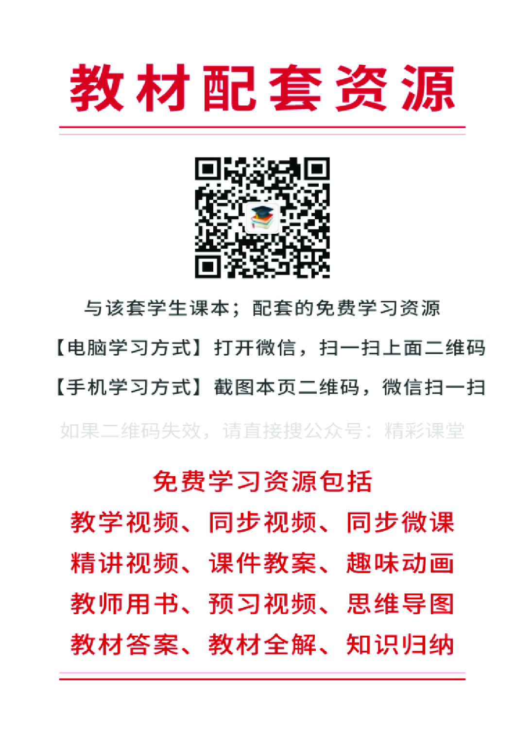 外研版4年级英语下册【高清教材】桂诗春主编.pdf 第3页