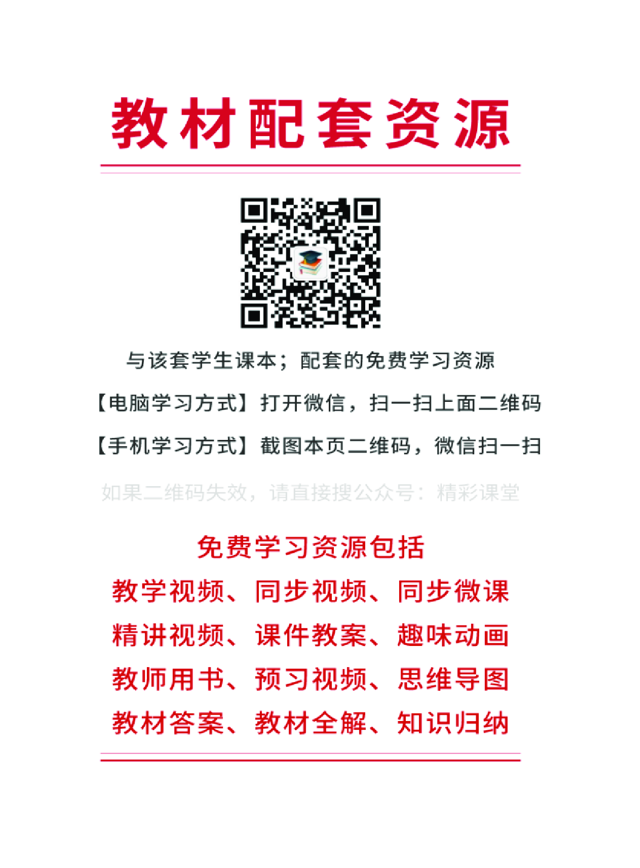 外研版4年级英语上册【高清教材】陈琳主编.pdf 第3页