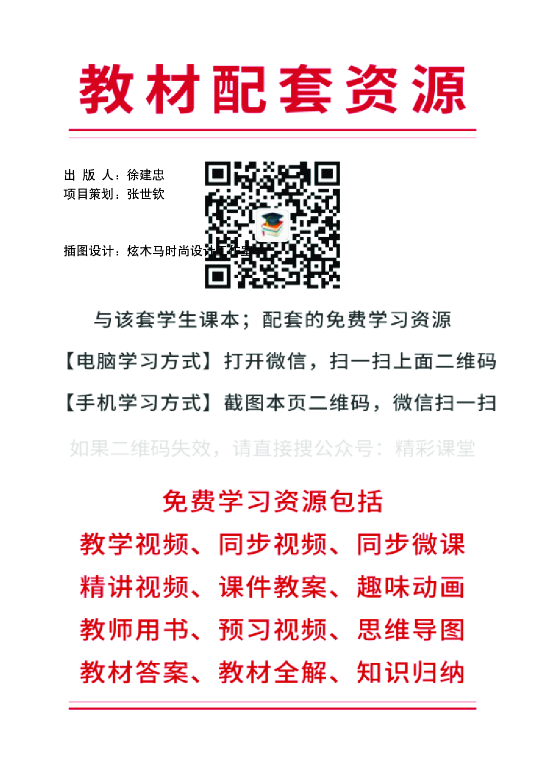外研版4年级英语上册【高清教材】刘兆义主编.pdf 第3页
