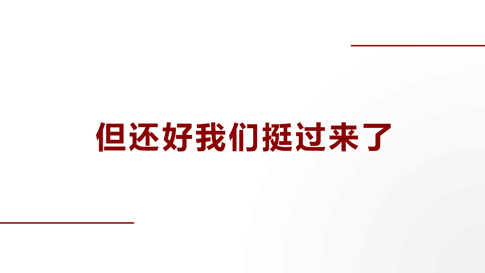 新计划（公司、学生会、个人皆可）.pptx 第2页