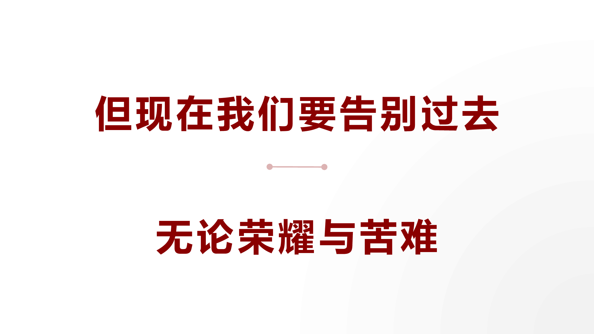 新计划（公司、学生会、个人皆可）.pptx 第5页