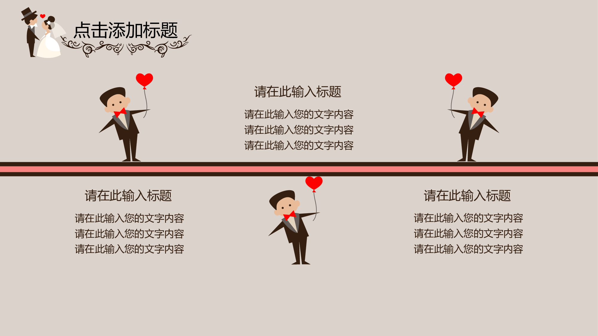 相册纪念PPT模板01.ppt 第5页