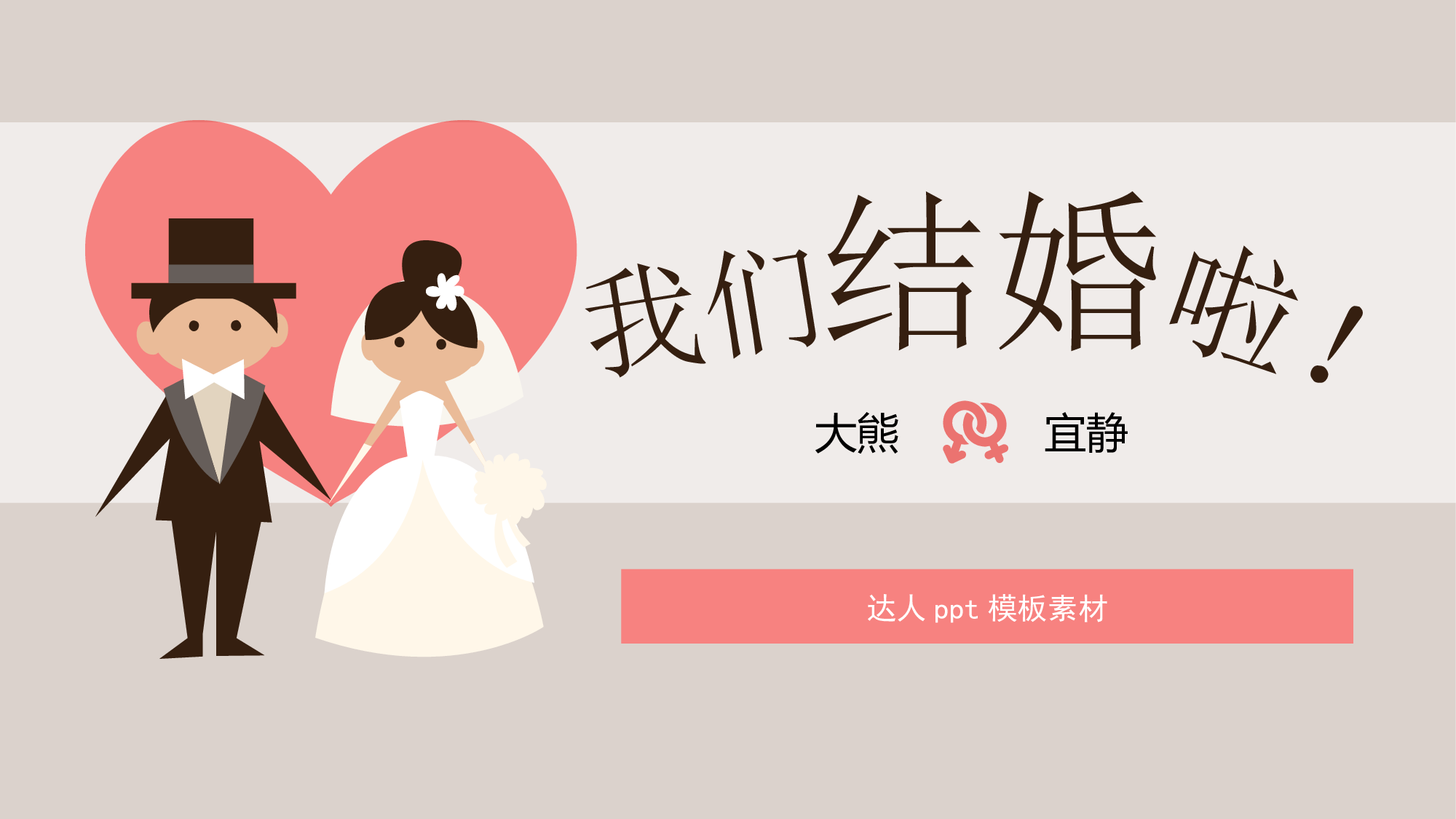 相册纪念PPT模板01.ppt 第1页