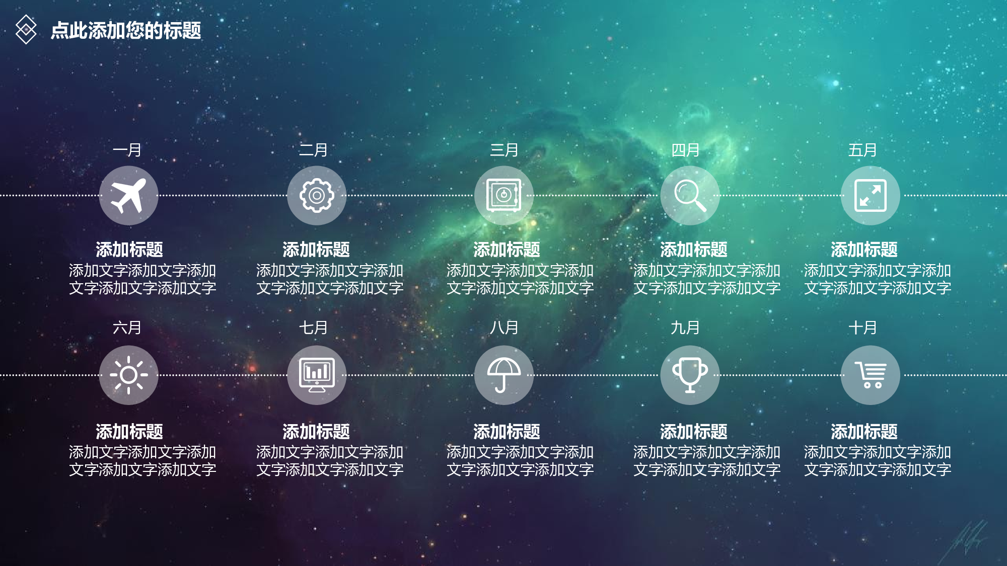 科技感星空背景动态PPT模板.pptx 第4页