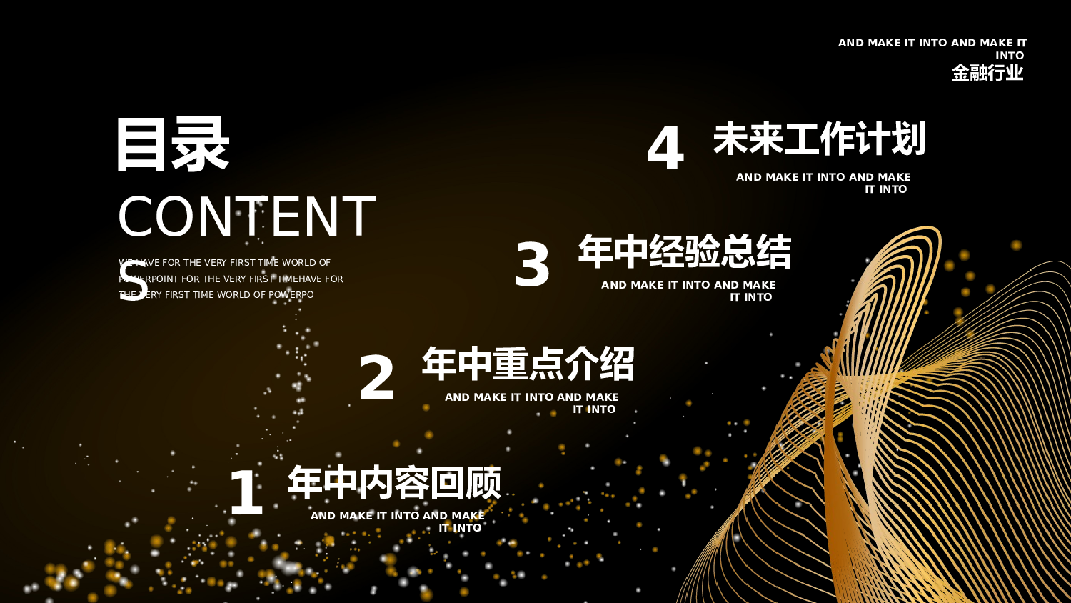 科技风金融行业年中总结.pptx 第2页