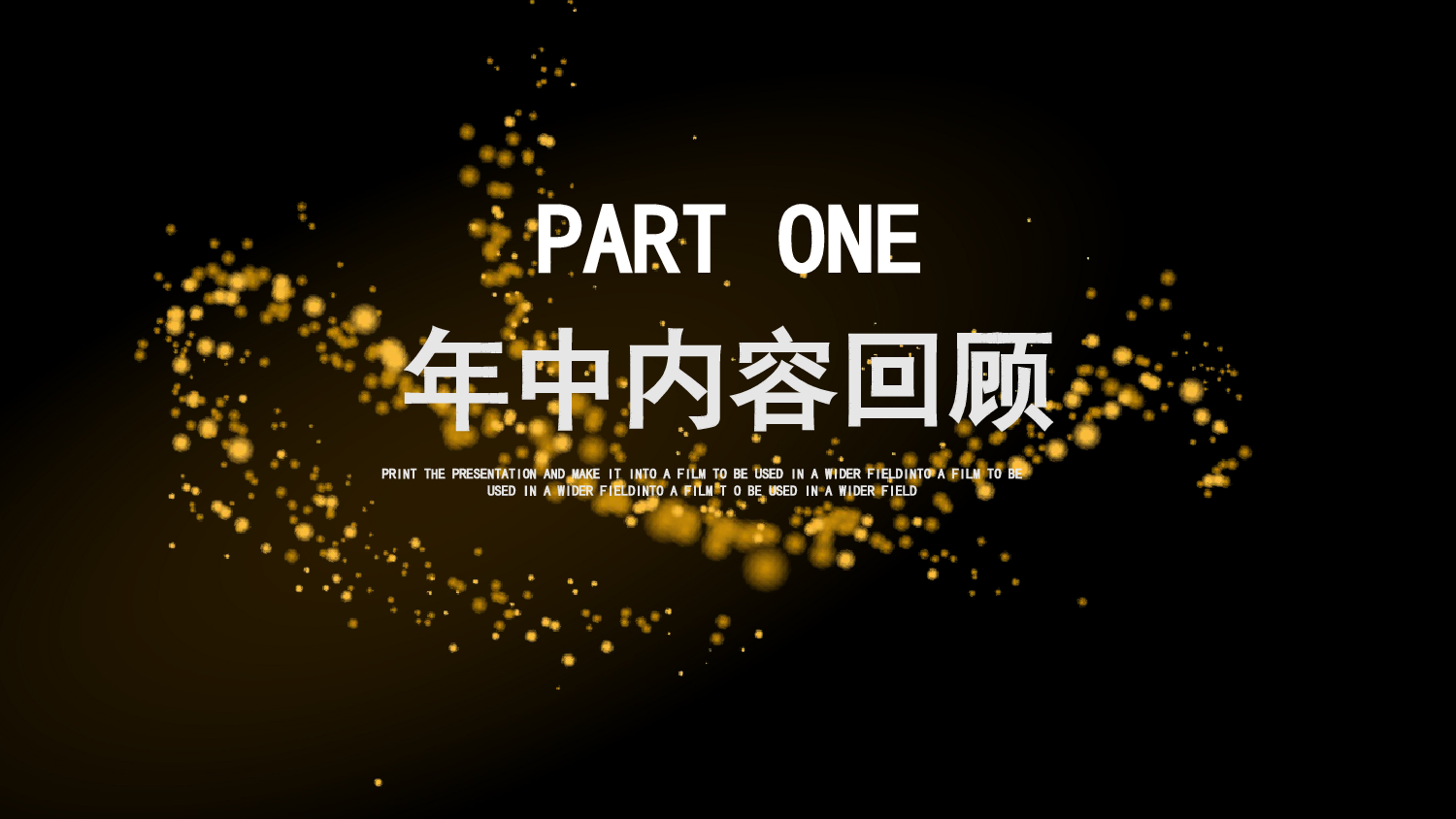 科技风金融行业年中总结.pptx 第3页