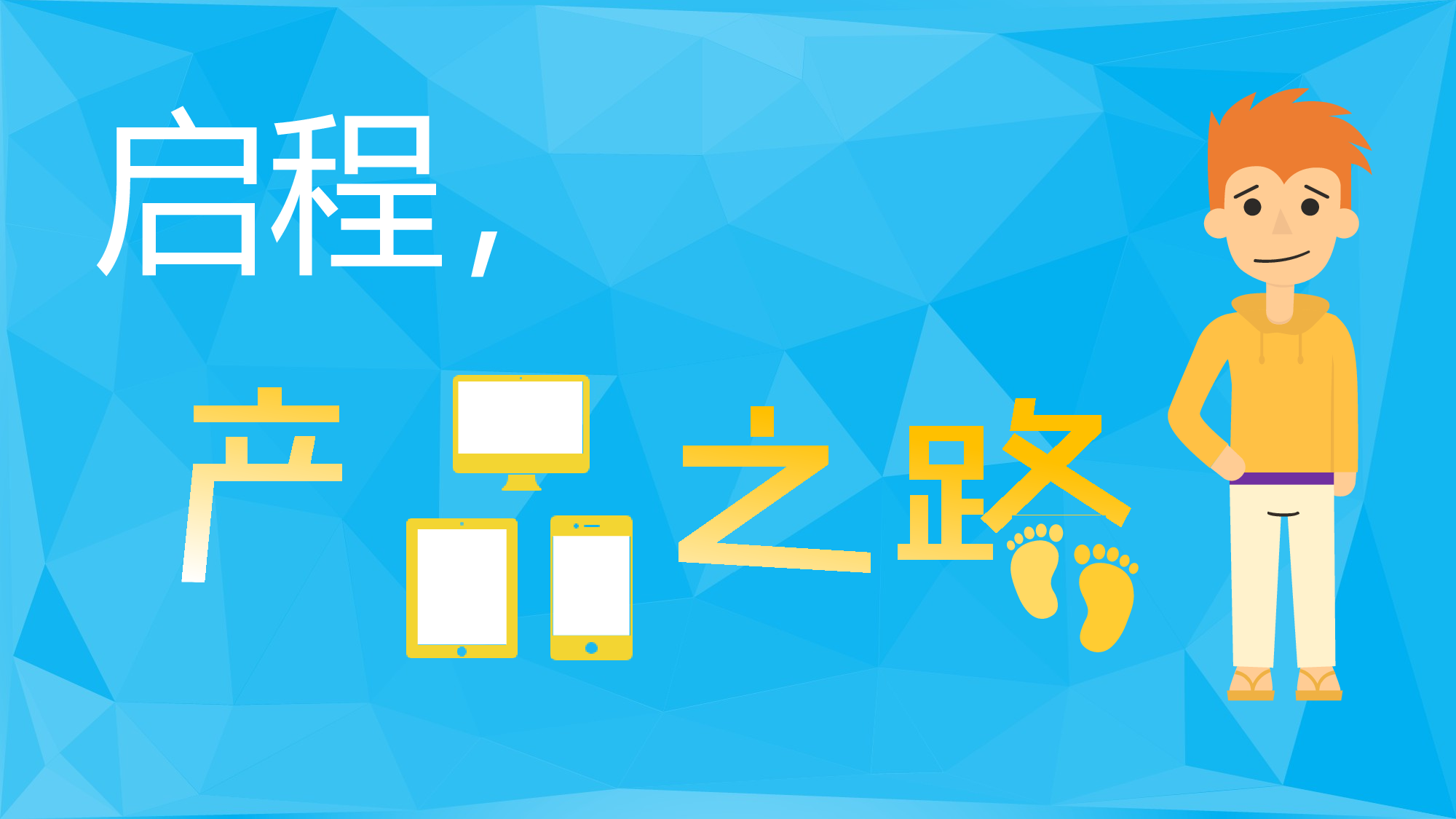 程序员自我介绍.pptx 第1页