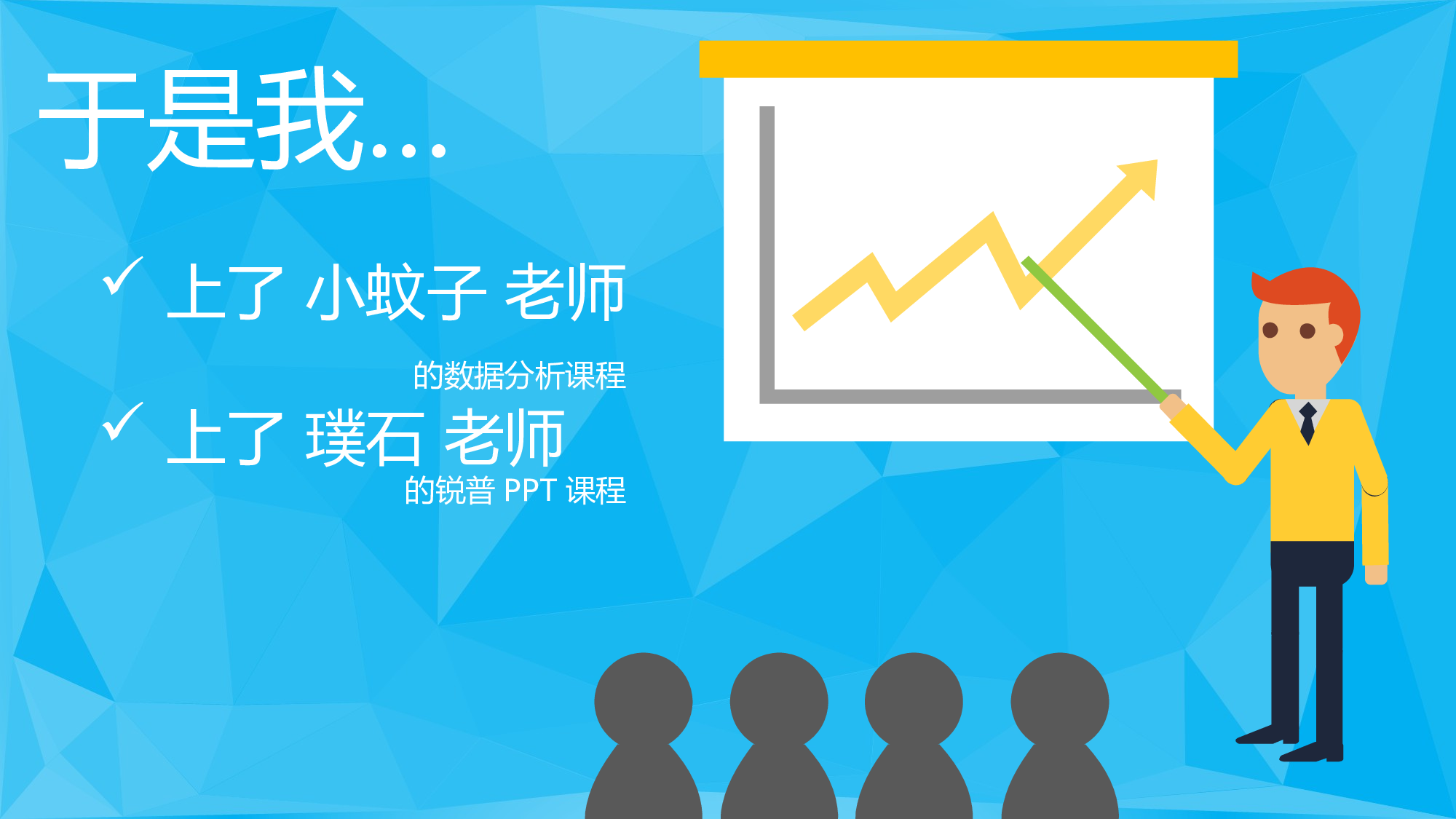 程序员自我介绍.pptx 第6页