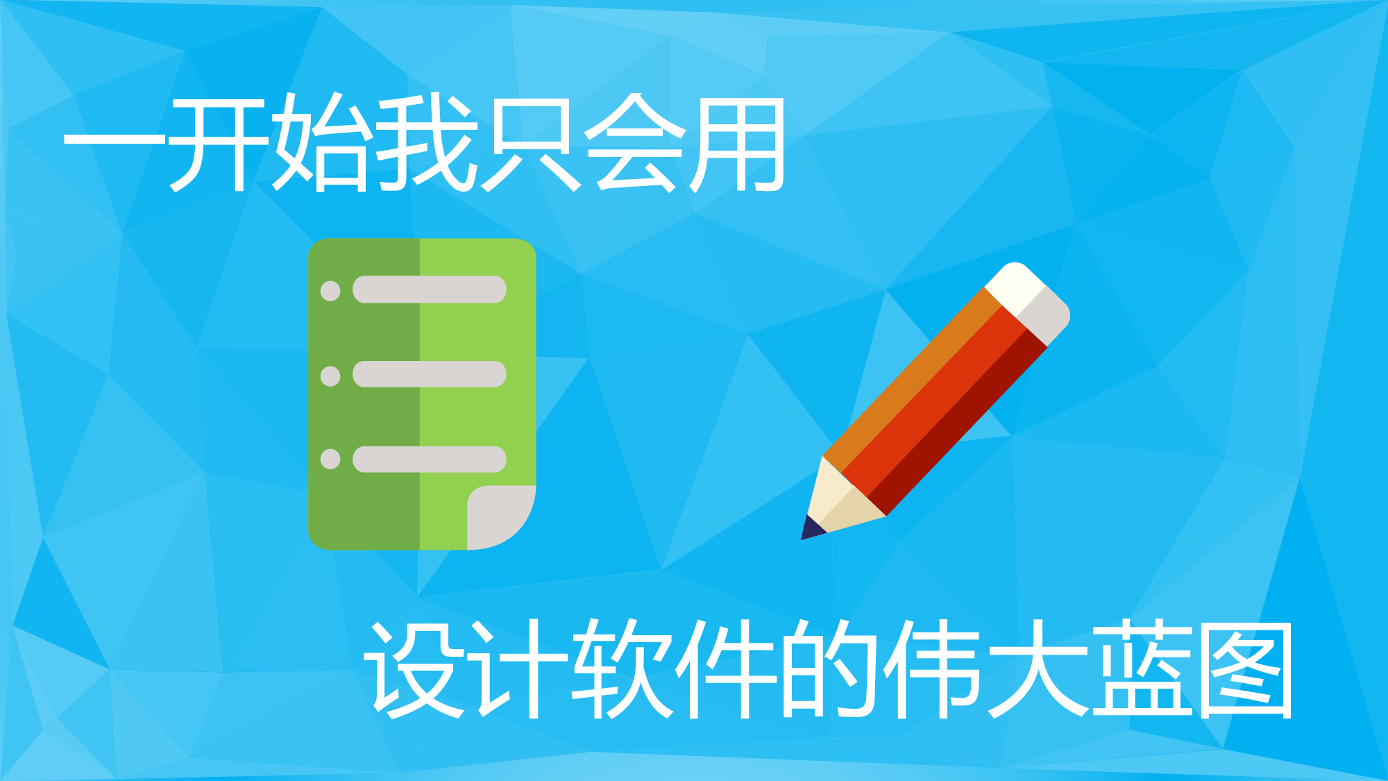 程序员自我介绍.pptx 第2页