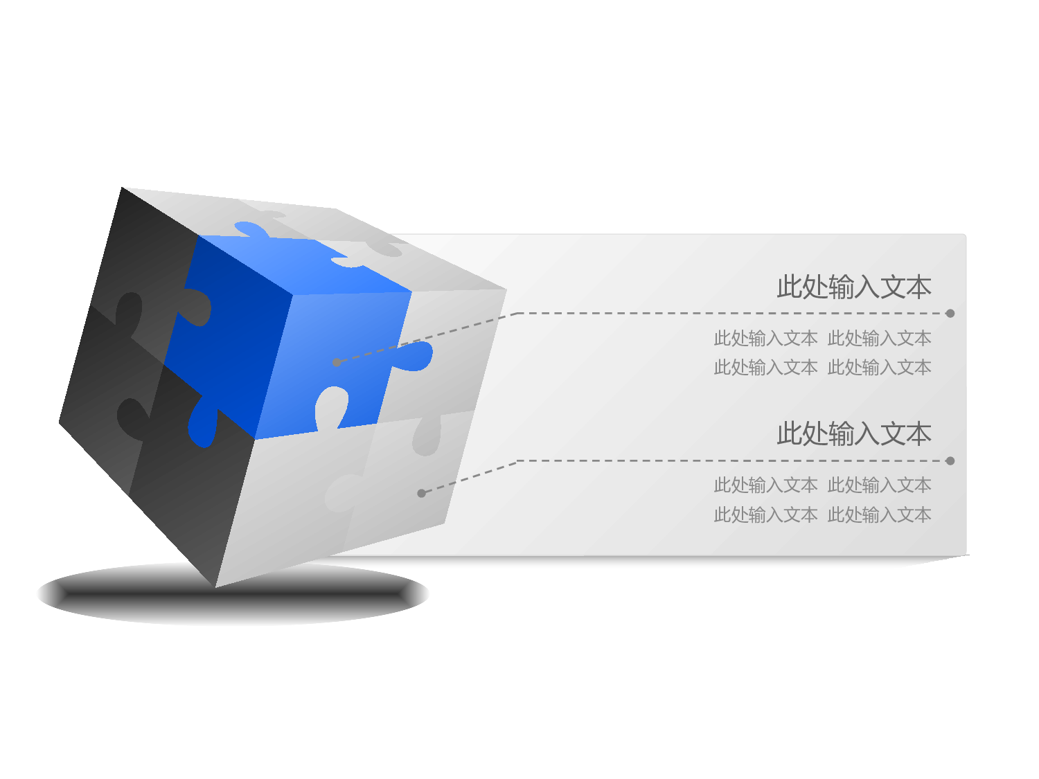 立方体强调说明PPT图形.pptx 第1页