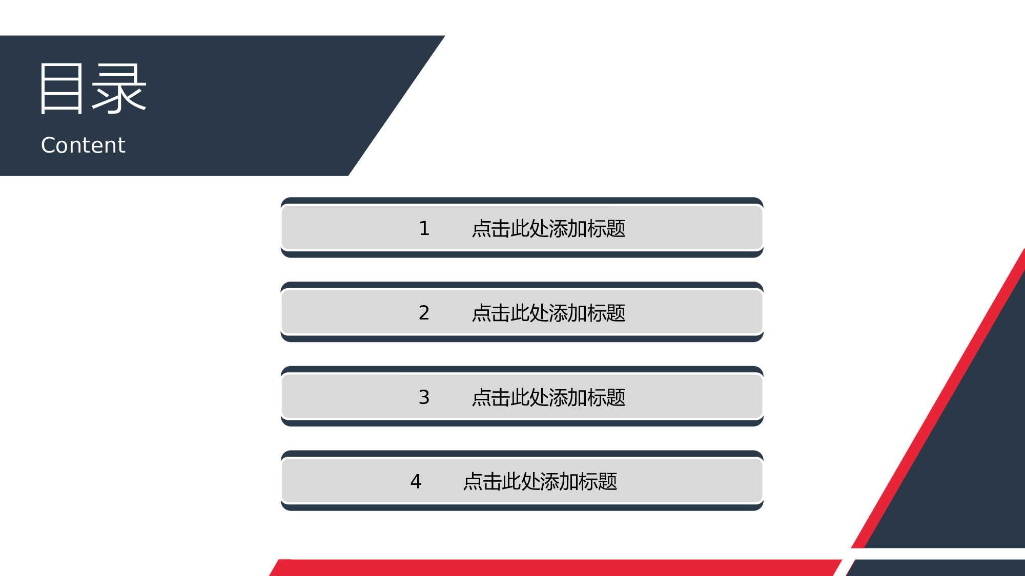 简洁商务演示模板.pptx 第2页