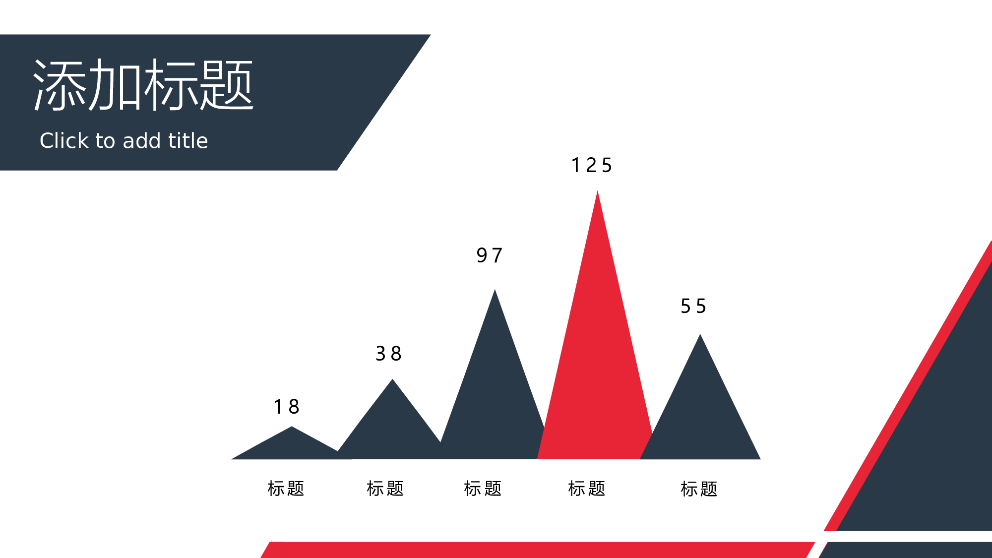 简洁商务演示模板.pptx 第4页