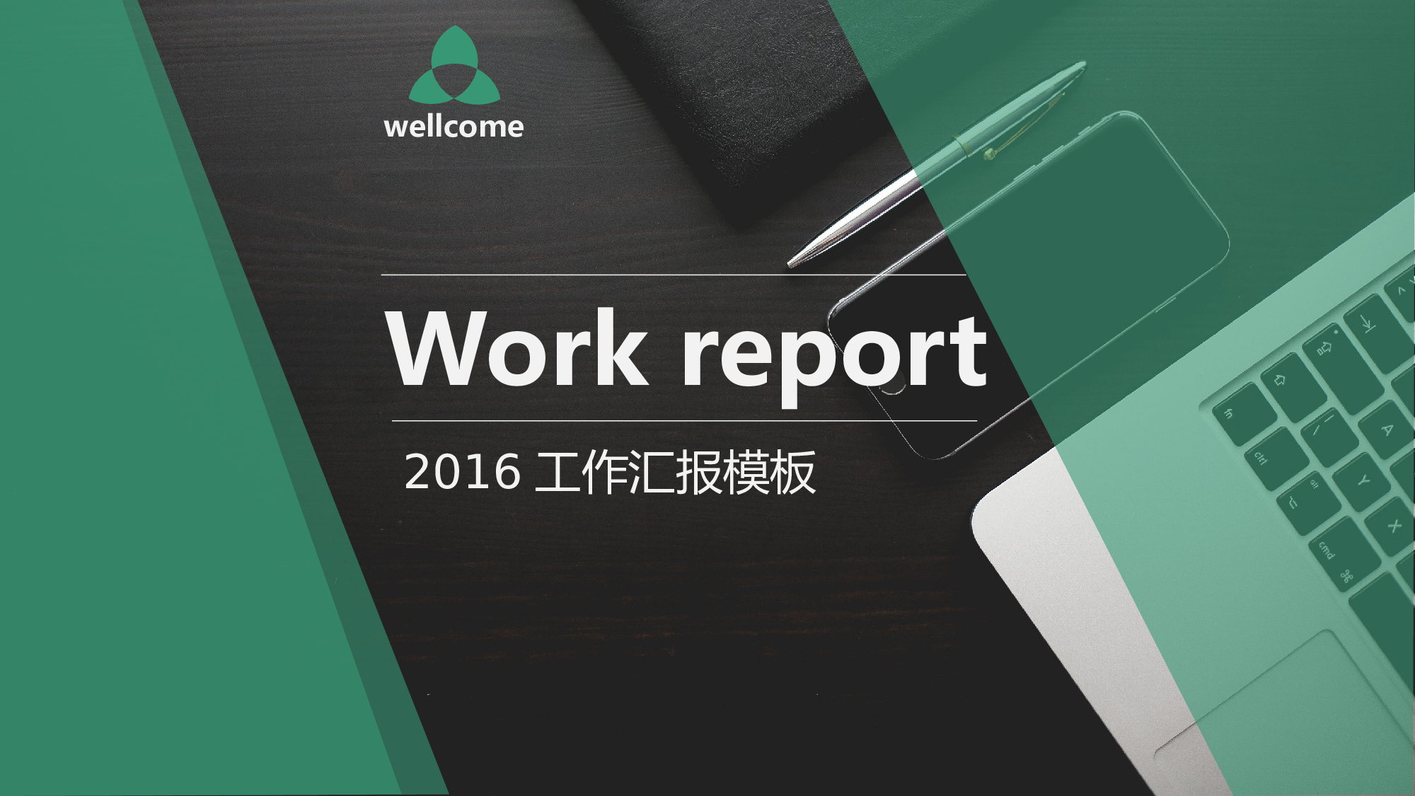 简洁报告（竞赛亦可）.pptx 第1页