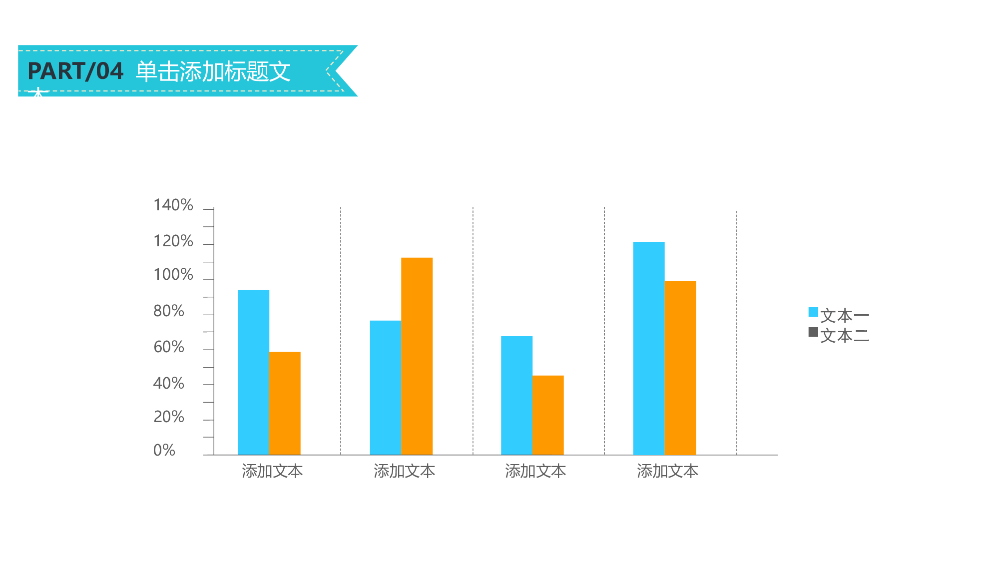 简约PPT柱形图模板素材-1.pptx 第1页