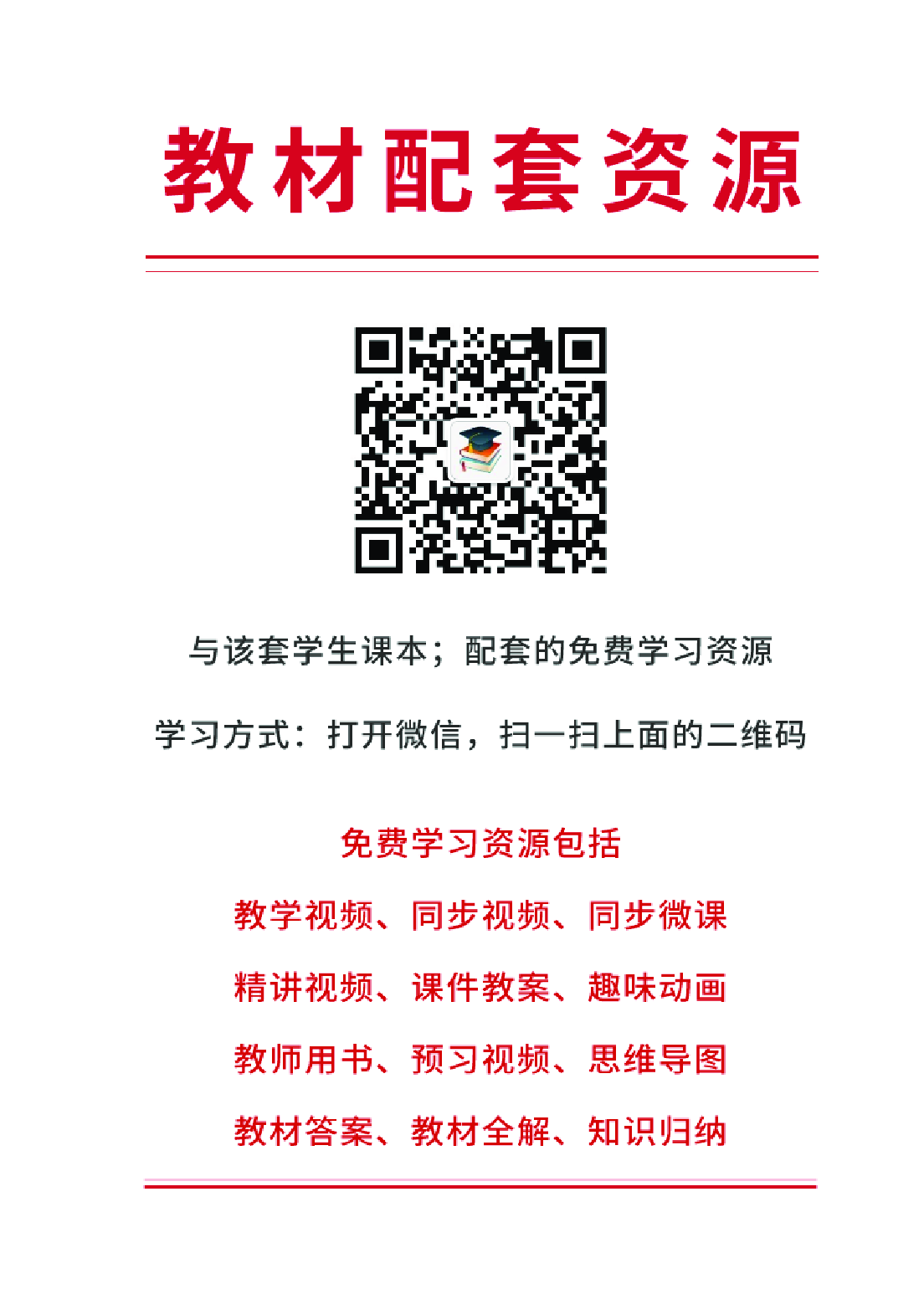 桂美版3年级美术下册【高清教材】.pdf 第3页