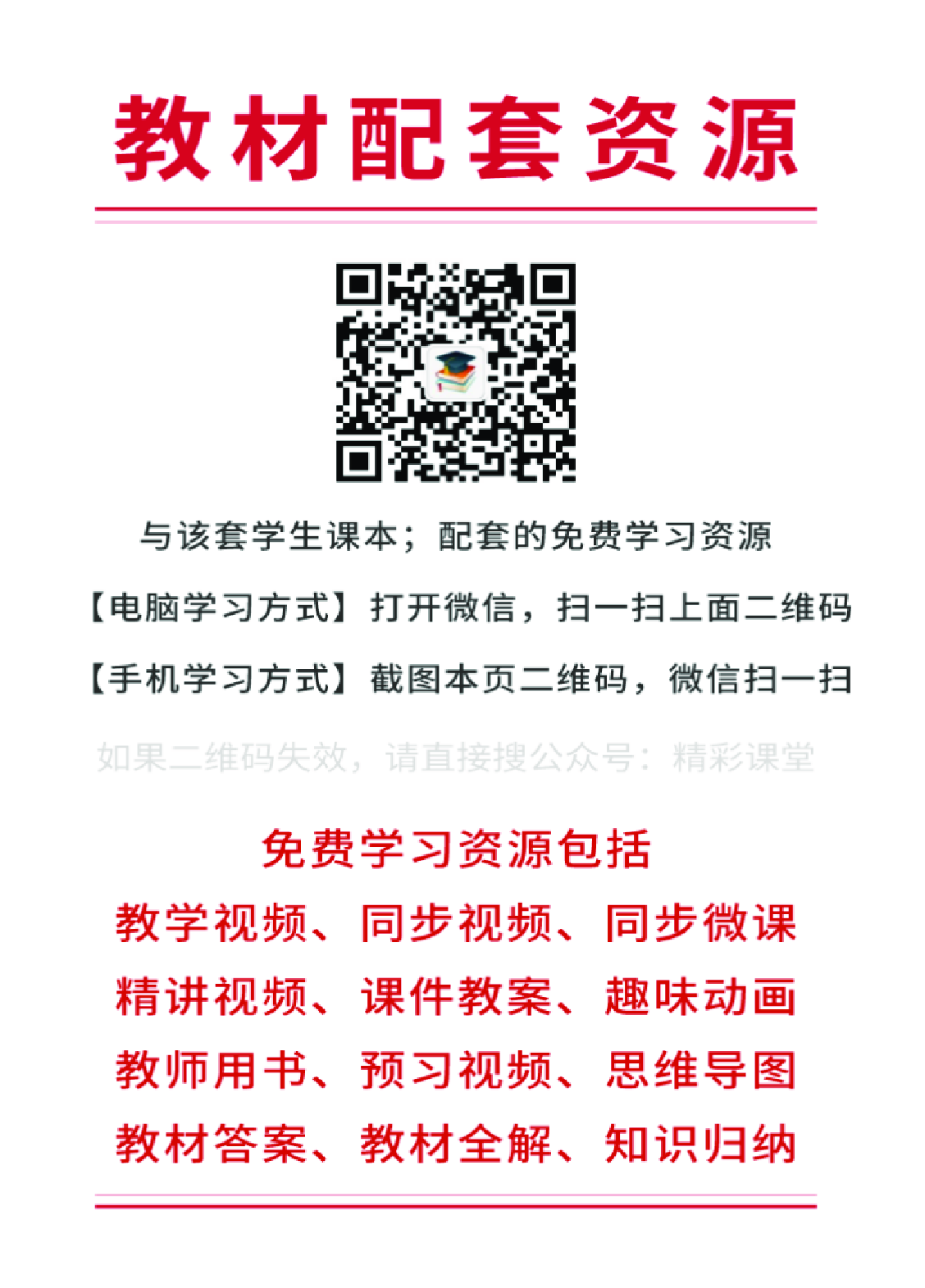 湘鲁版3年级英语下册【高清教材】.pdf 第3页