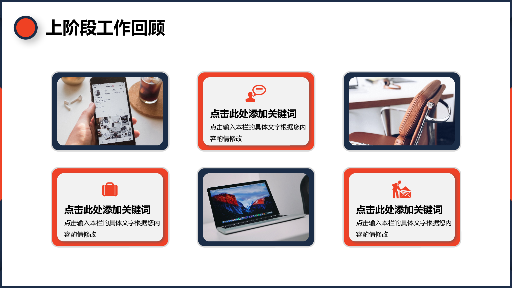 简约几何微立体工作汇报.pptx 第4页