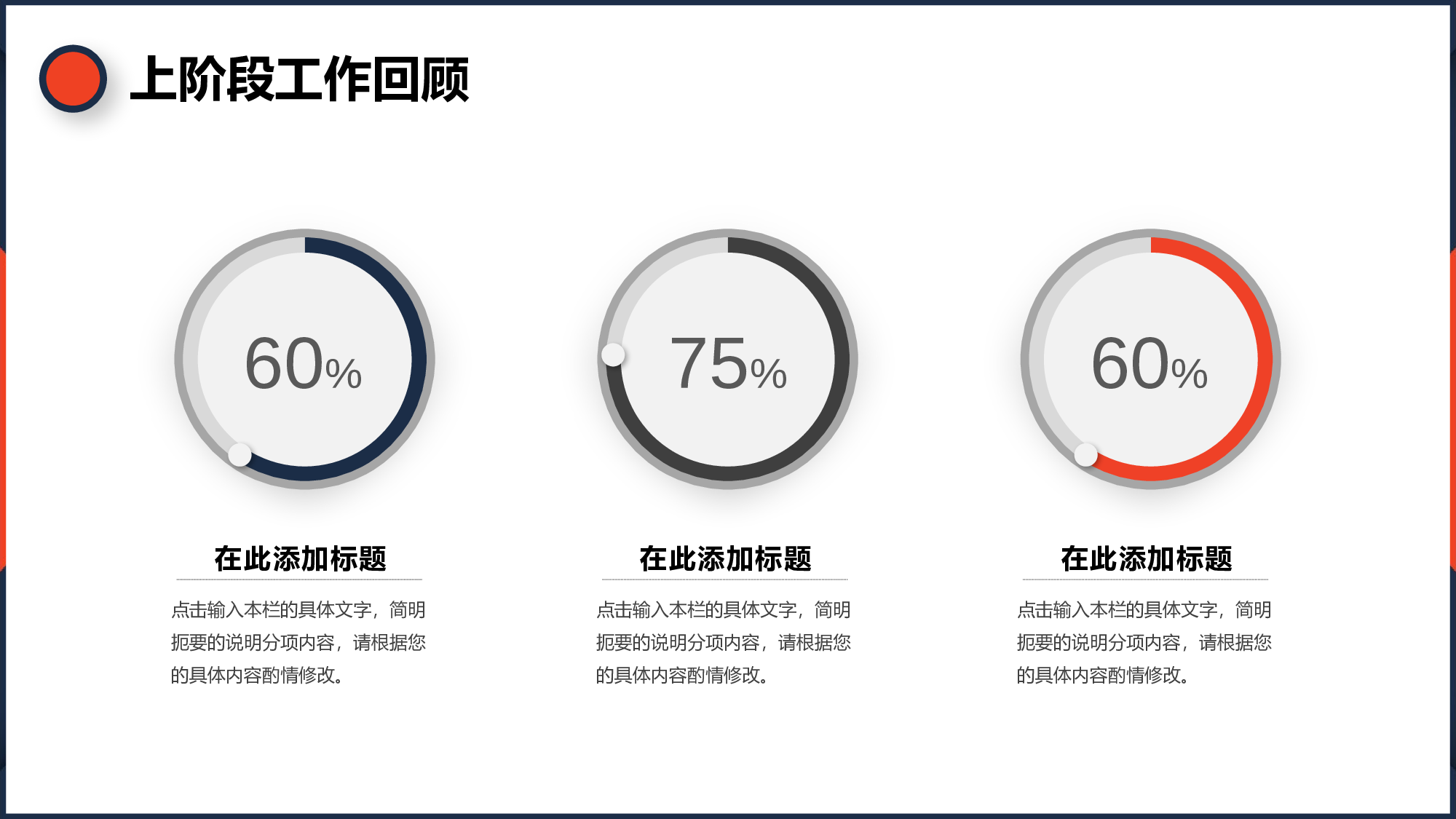 简约几何微立体工作汇报.pptx 第5页