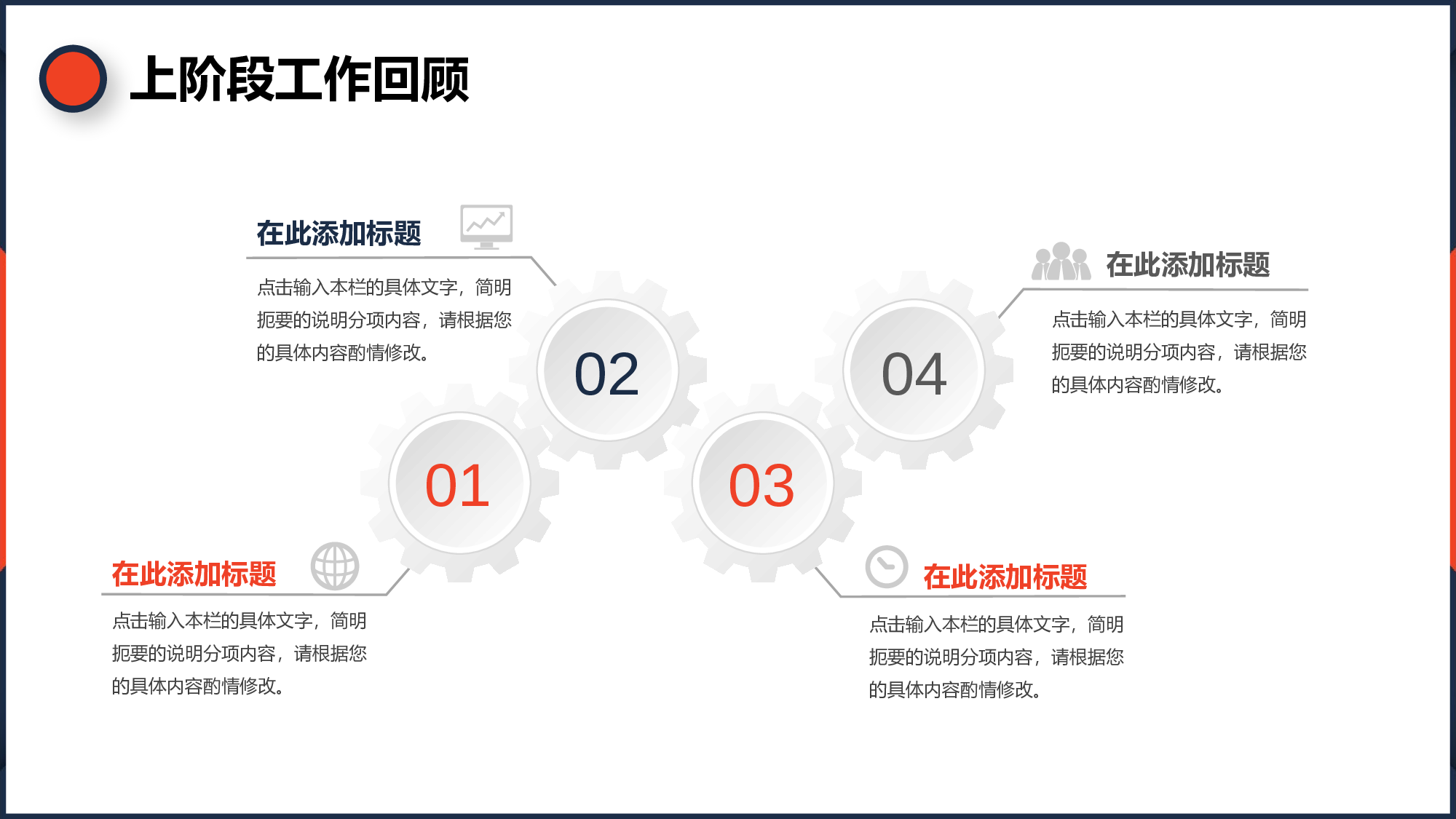 简约几何微立体工作汇报.pptx 第6页